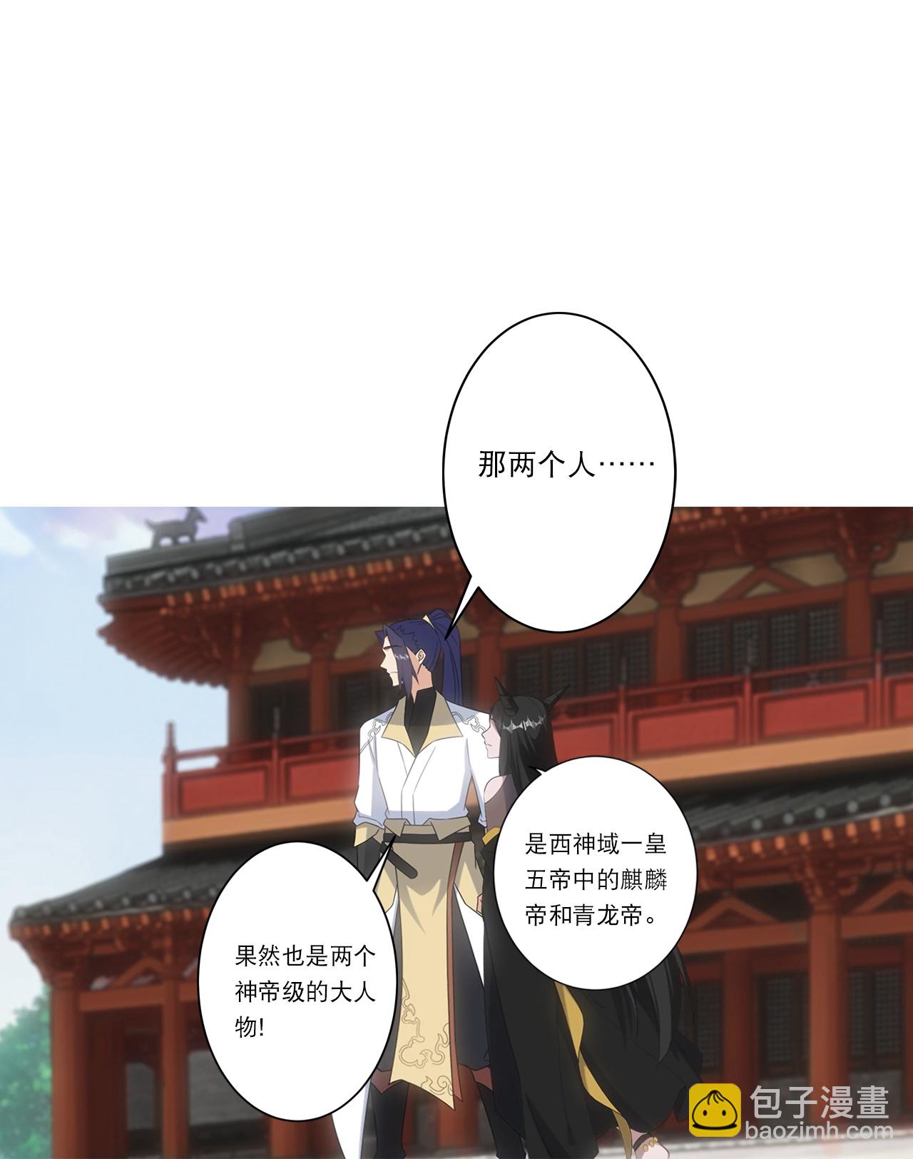 🍗逆天邪神 第751话 那女孩是谁？ 第24页