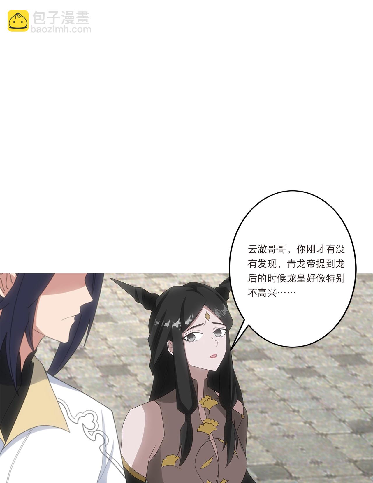 🍗逆天邪神 第751话 那女孩是谁？ 第25页