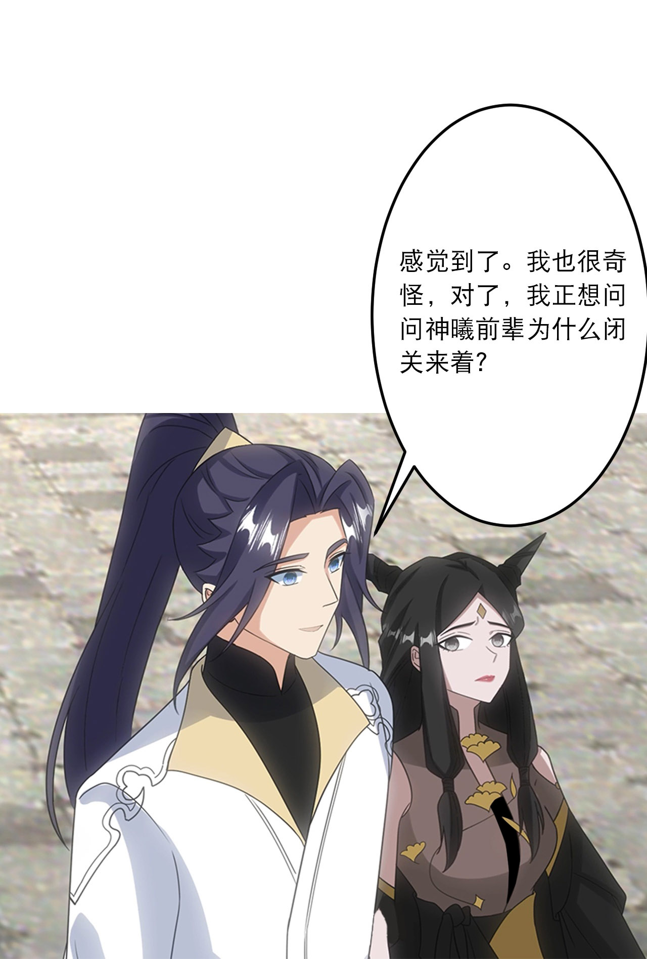 🍗逆天邪神 第751话 那女孩是谁？ 第26页