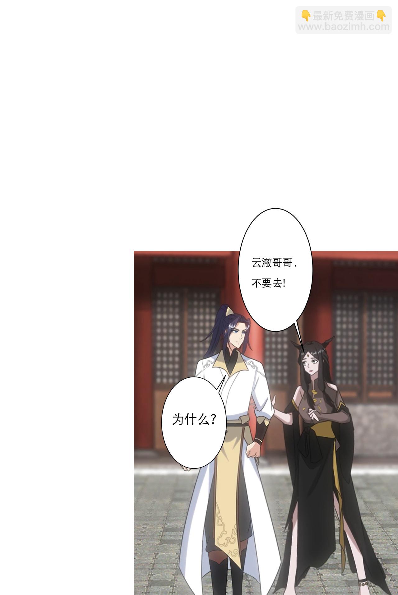 🍗逆天邪神 第751话 那女孩是谁？ 第27页