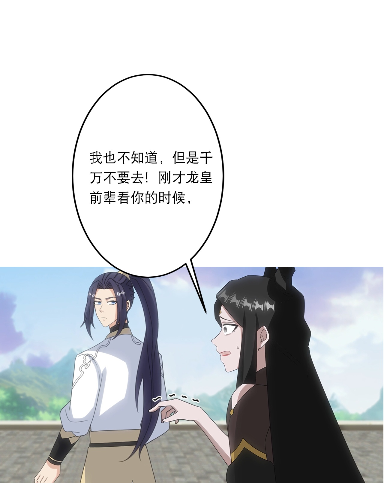 🍗逆天邪神 第751话 那女孩是谁？ 第28页