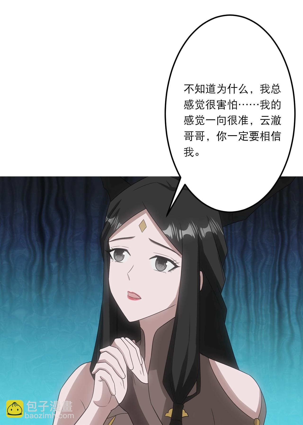 🍗逆天邪神 第751话 那女孩是谁？ 第29页