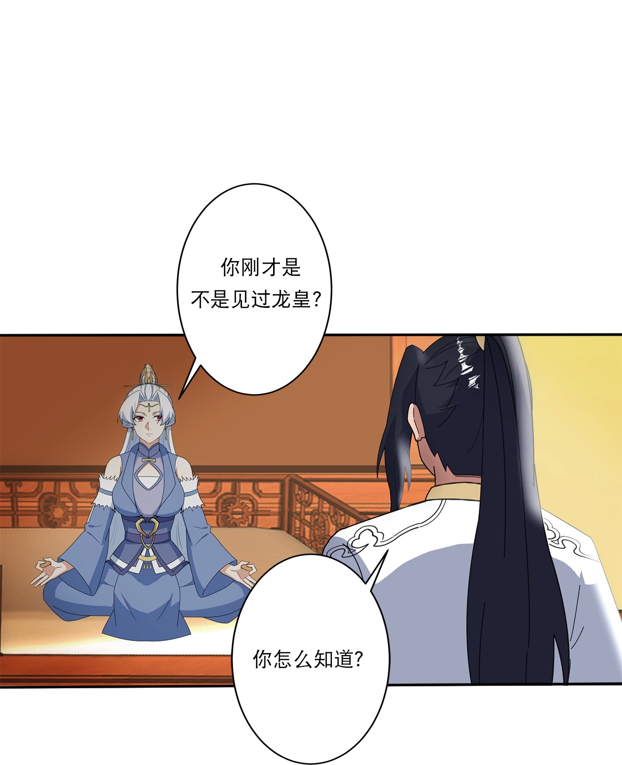 🍗逆天邪神 第751话 那女孩是谁？ 第34页