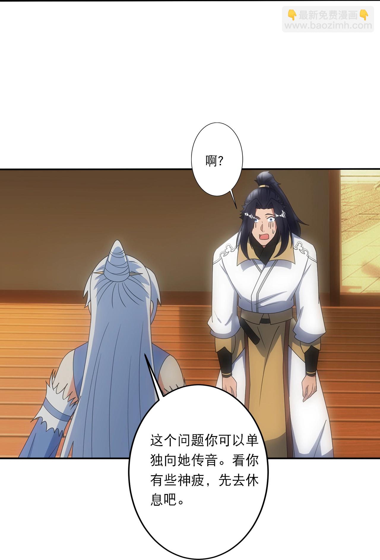 🍗逆天邪神 第751话 那女孩是谁？ 第36页