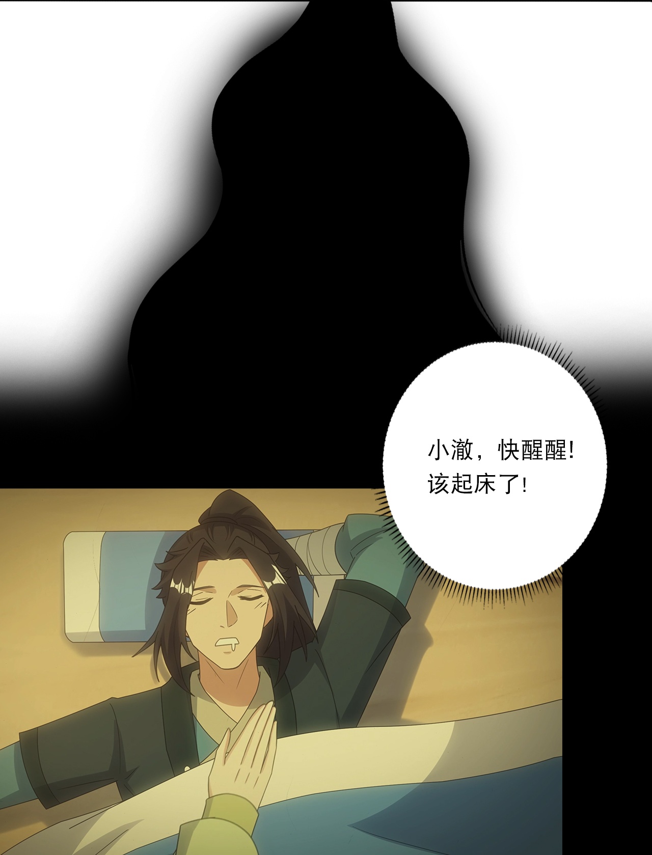 🍗逆天邪神 第751话 那女孩是谁？ 第38页