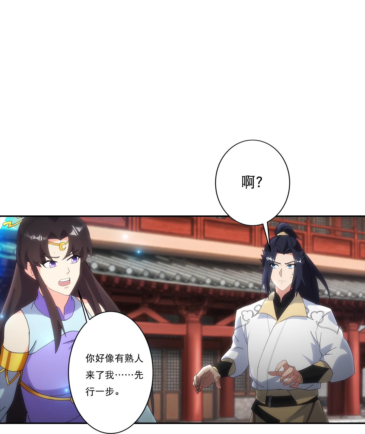 🍗逆天邪神 第751话 那女孩是谁？ 第4页