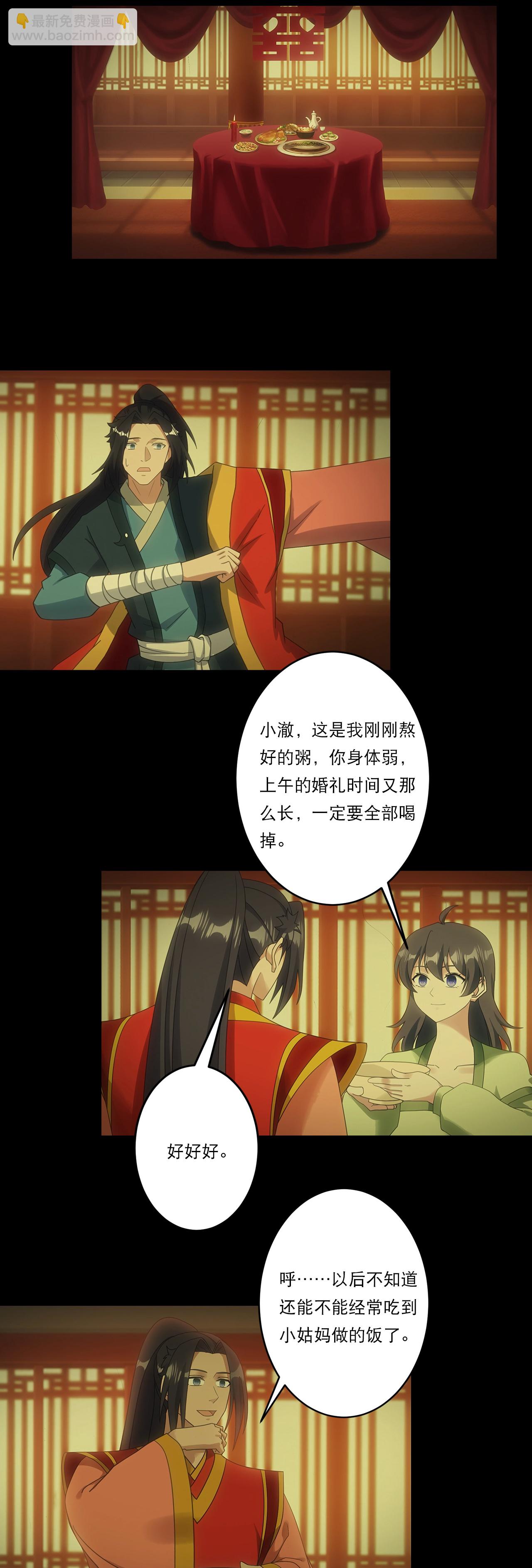 🍗逆天邪神 第751话 那女孩是谁？ 第41页