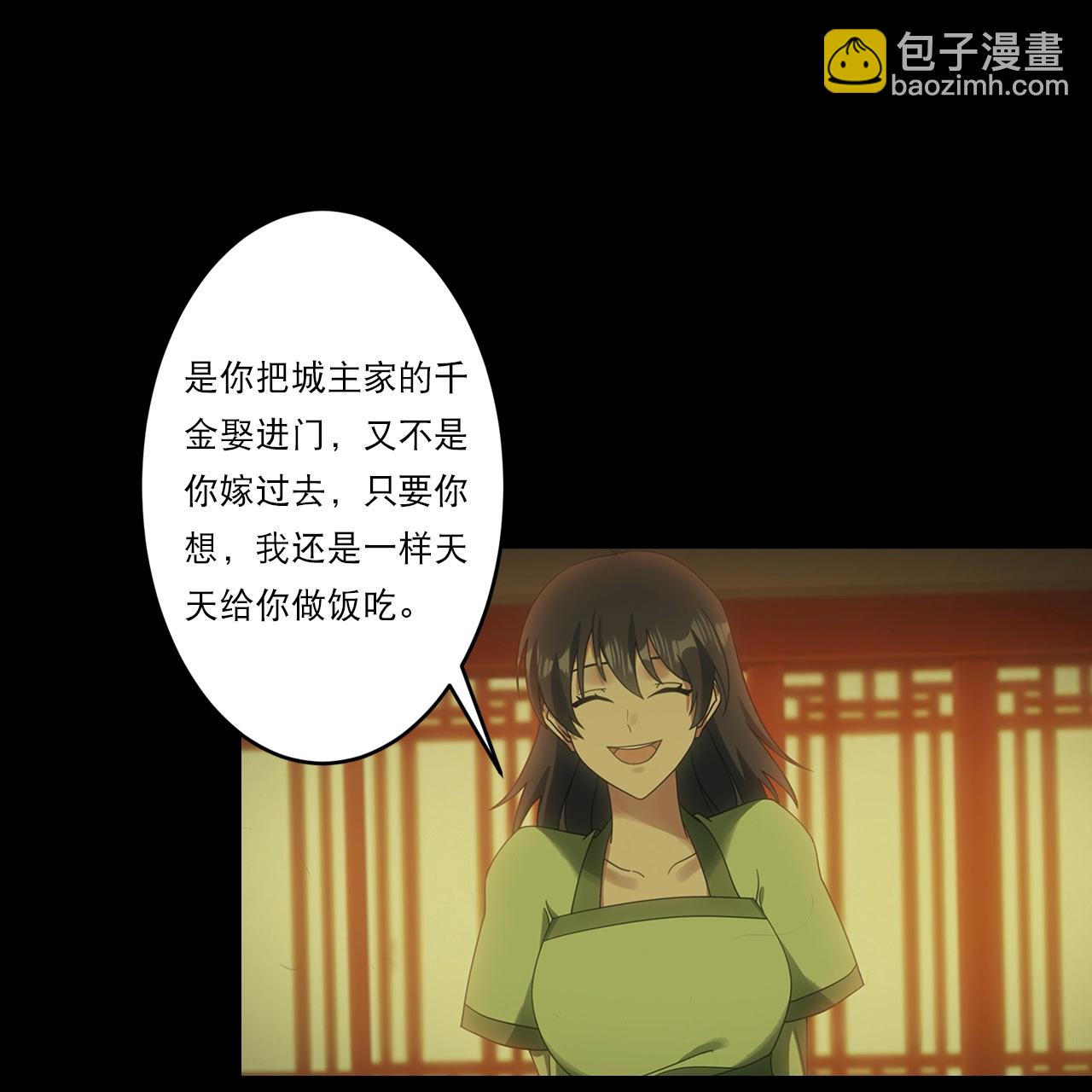🍗逆天邪神 第751话 那女孩是谁？ 第42页