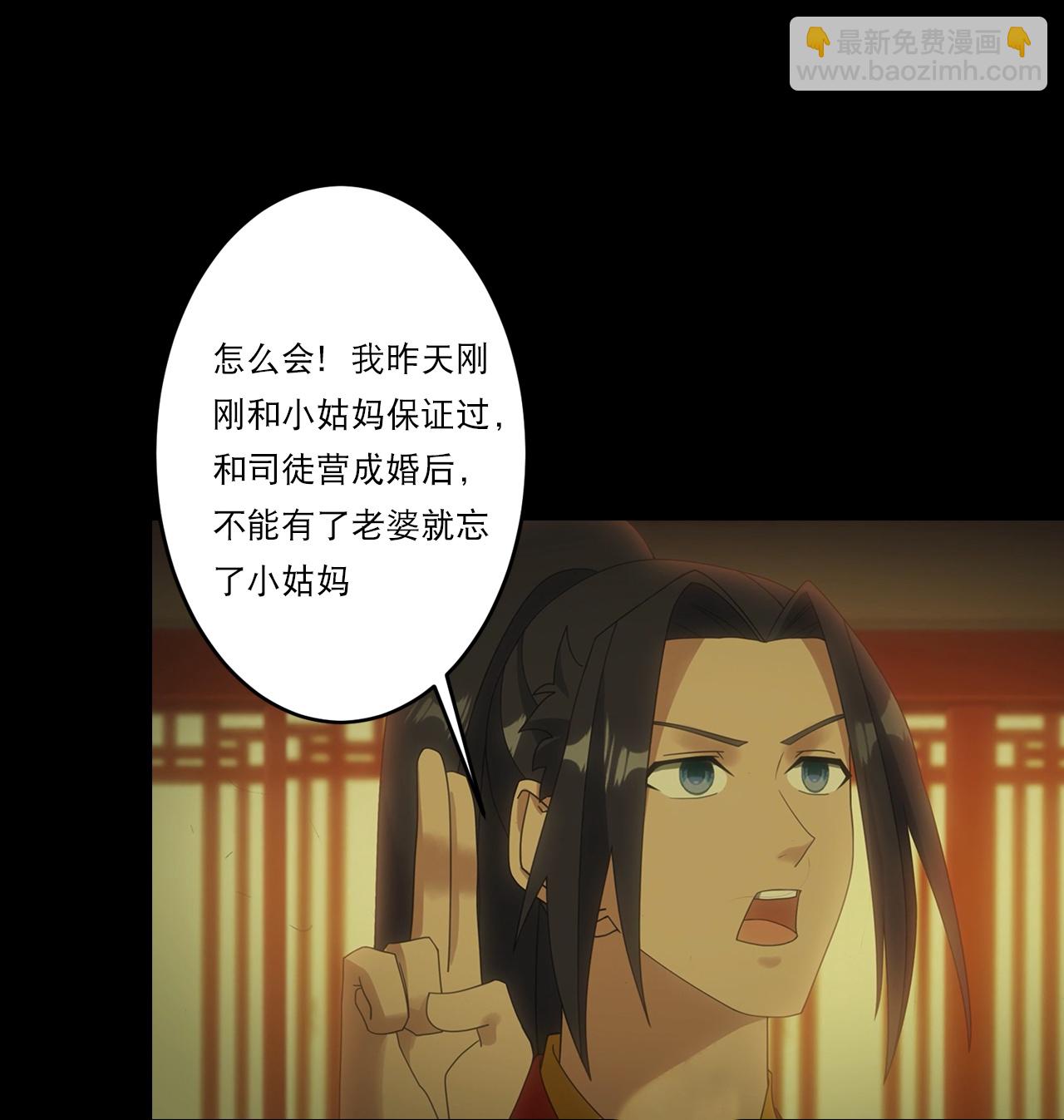 🍗逆天邪神 第751话 那女孩是谁？ 第44页
