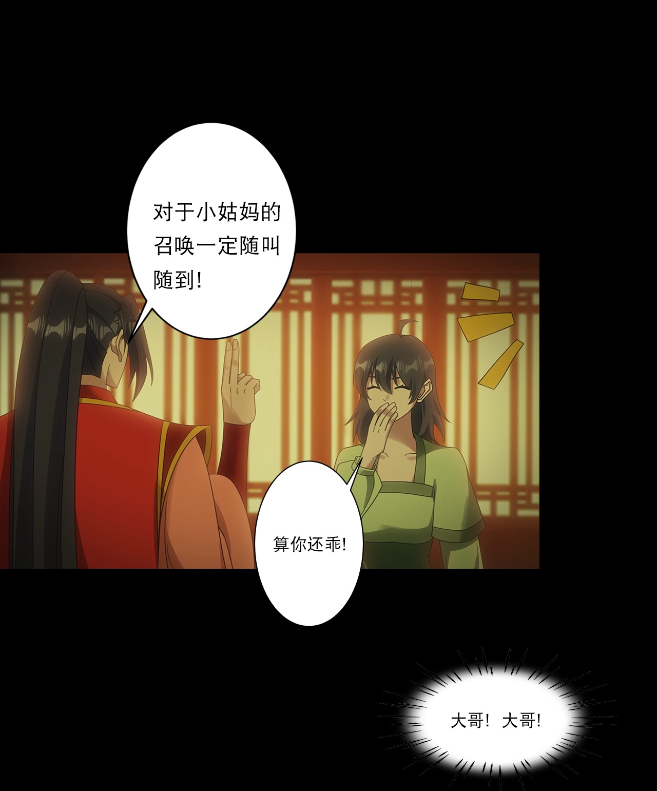 🍗逆天邪神 第751话 那女孩是谁？ 第45页