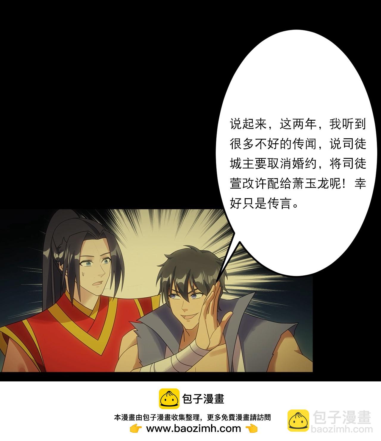 🍗逆天邪神 第751话 那女孩是谁？ 第50页