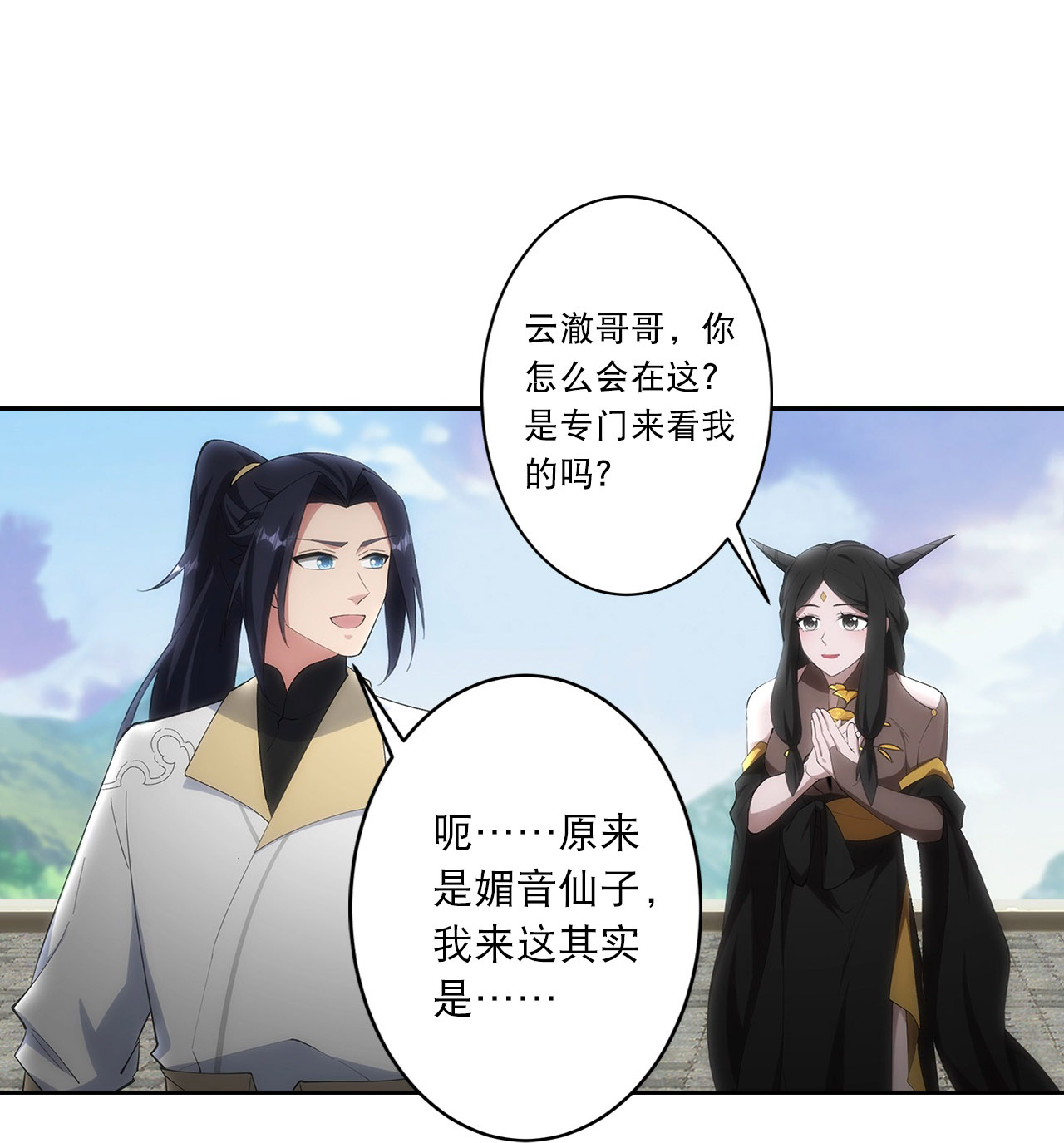 🍗逆天邪神 第751话 那女孩是谁？ 第6页