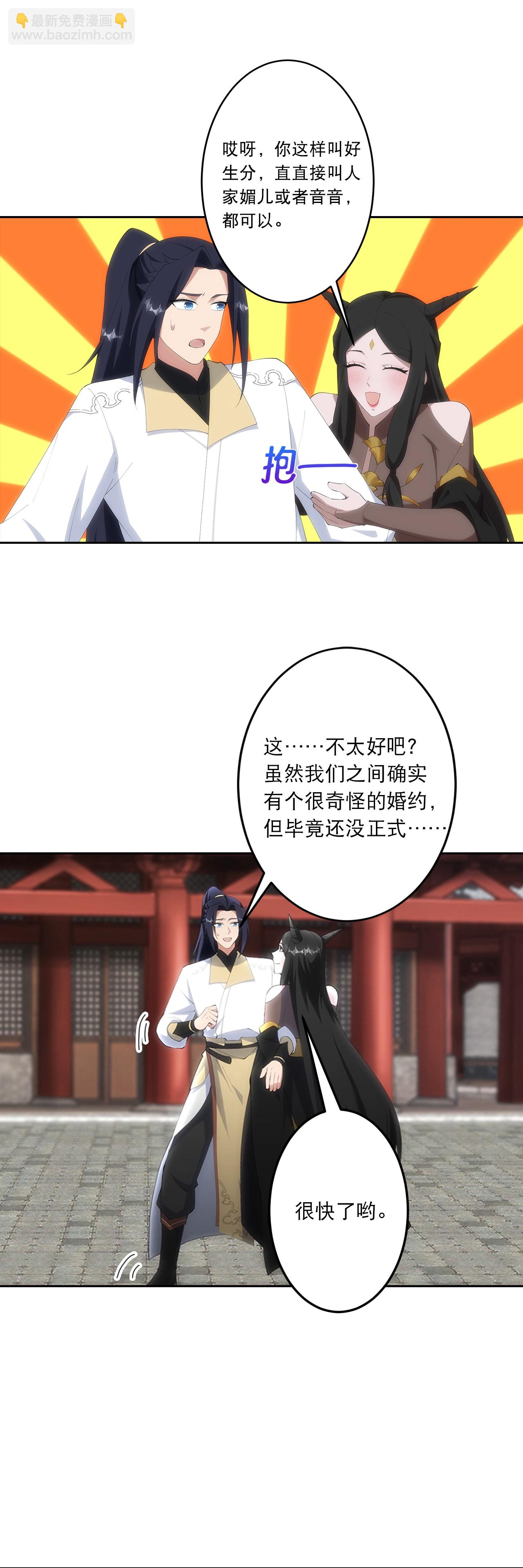 🍗逆天邪神 第751话 那女孩是谁？ 第7页
