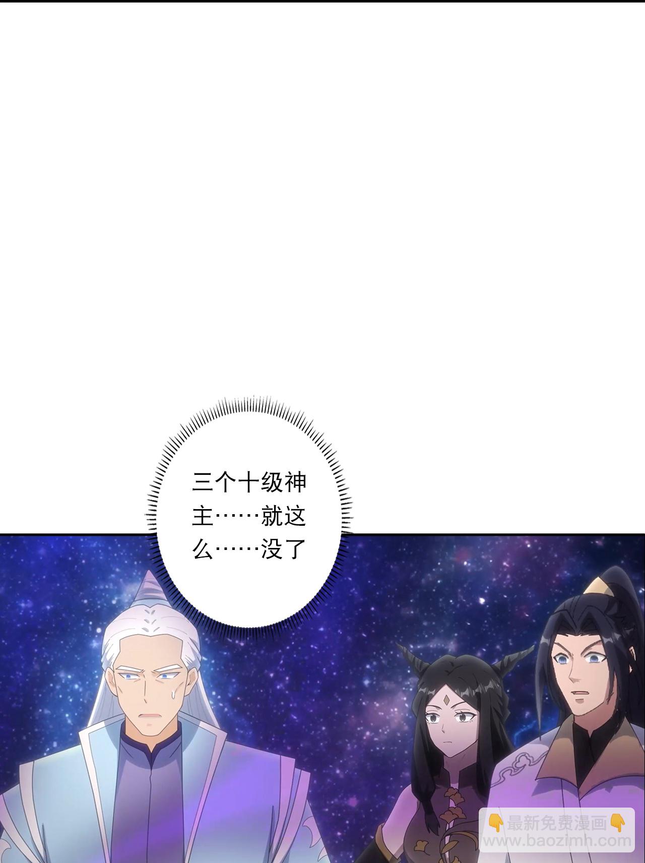 🍗逆天邪神 第755话 为何愧疚？ 第11页