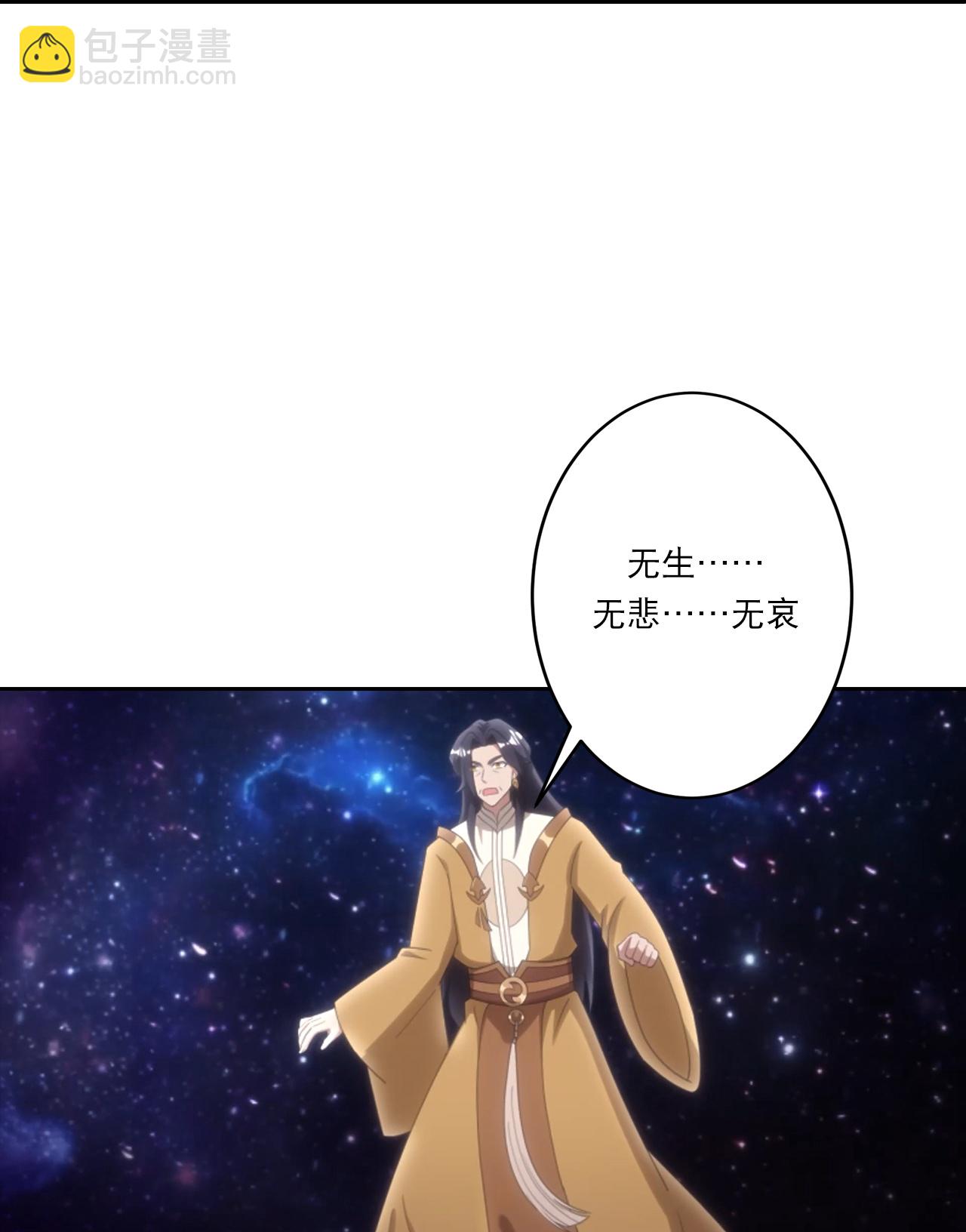🍗逆天邪神 第755话 为何愧疚？ 第12页