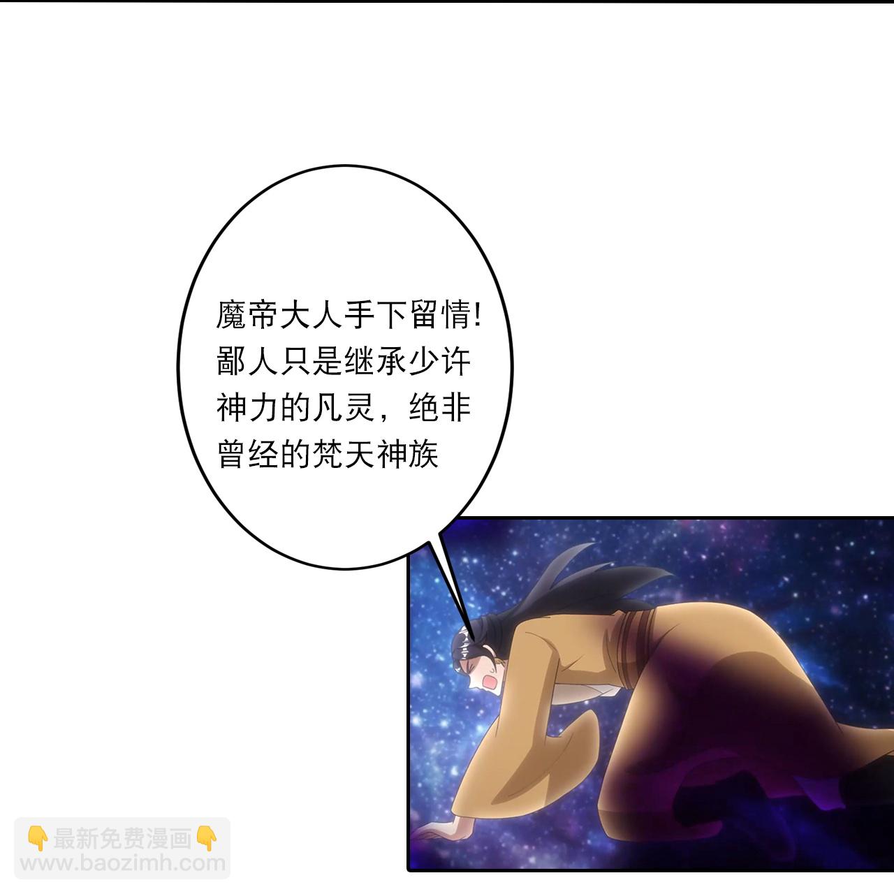 🍗逆天邪神 第755话 为何愧疚？ 第14页