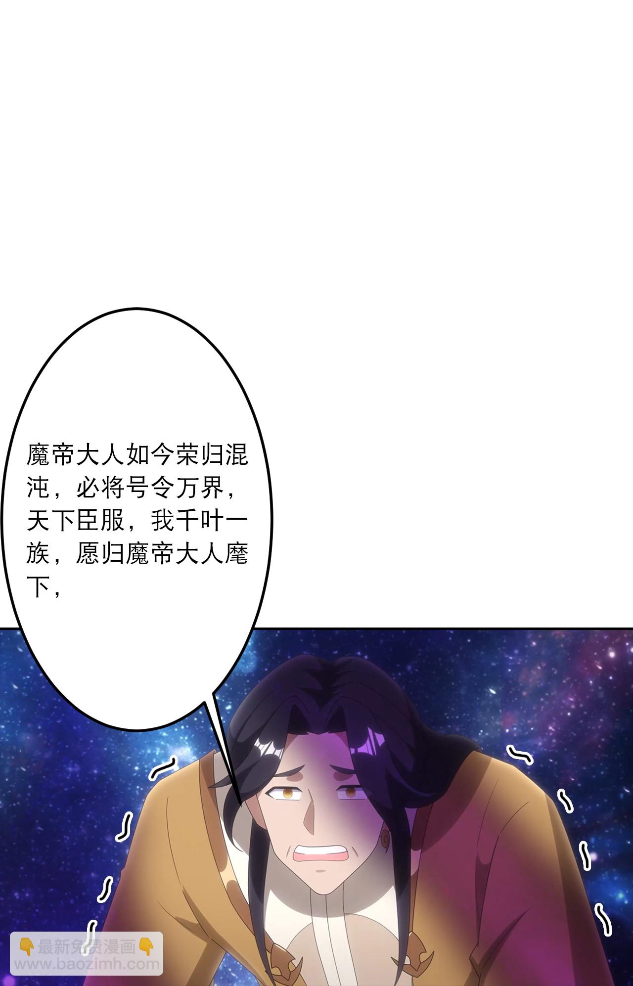 🍗逆天邪神 第755话 为何愧疚？ 第15页