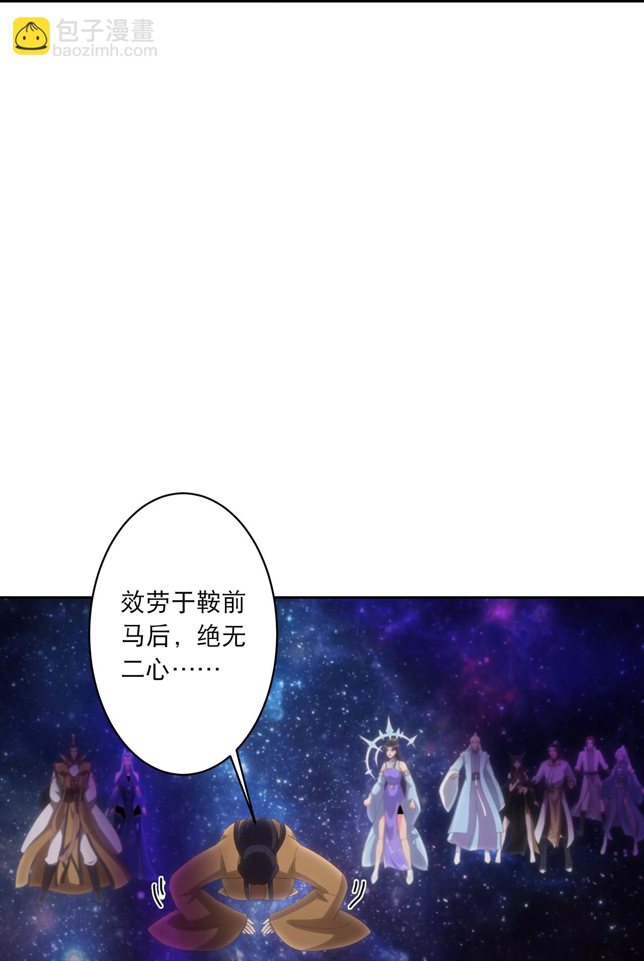 🍗逆天邪神 第755话 为何愧疚？ 第16页