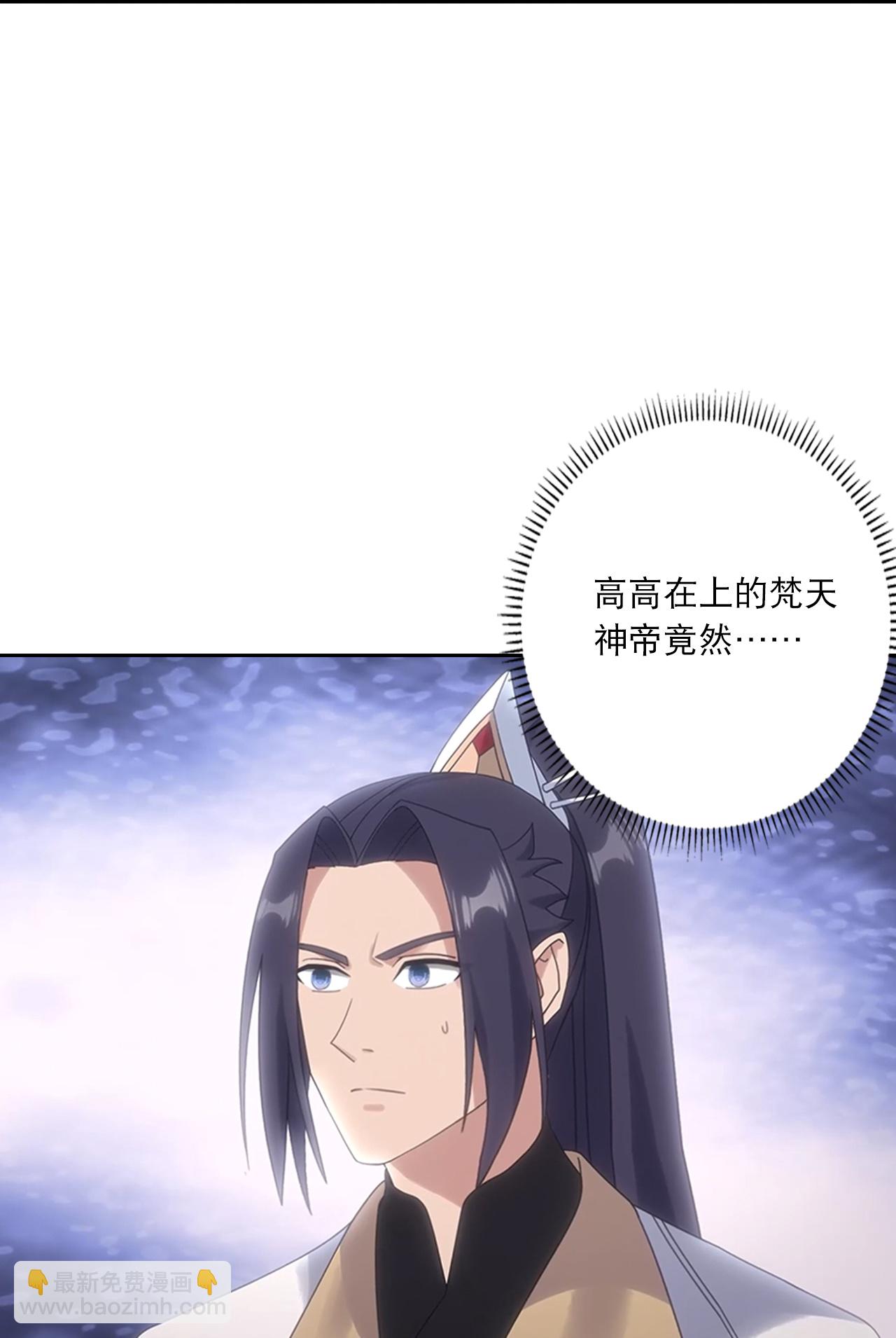 🍗逆天邪神 第755话 为何愧疚？ 第17页