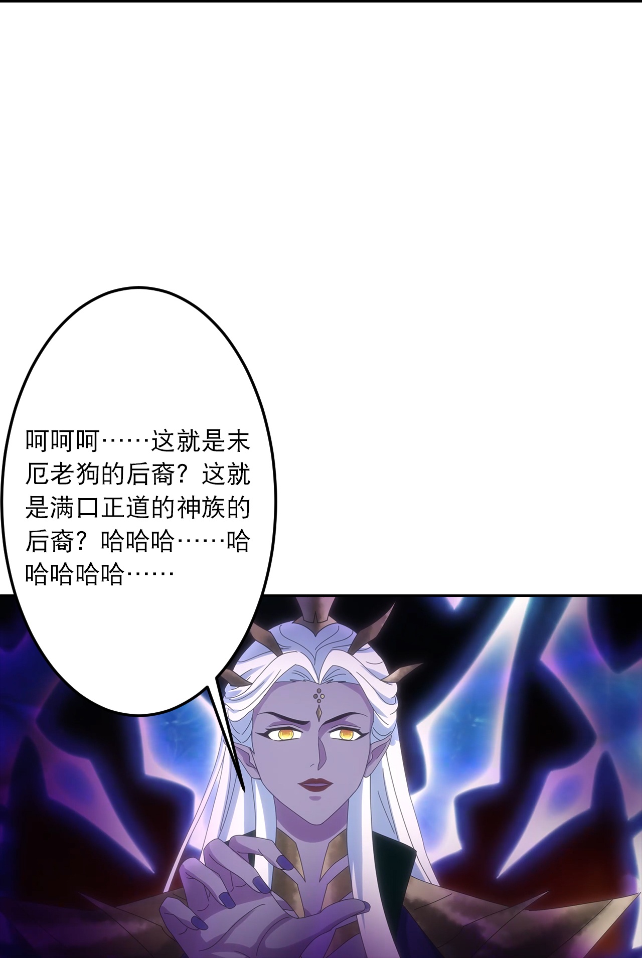 🍗逆天邪神 第755话 为何愧疚？ 第18页