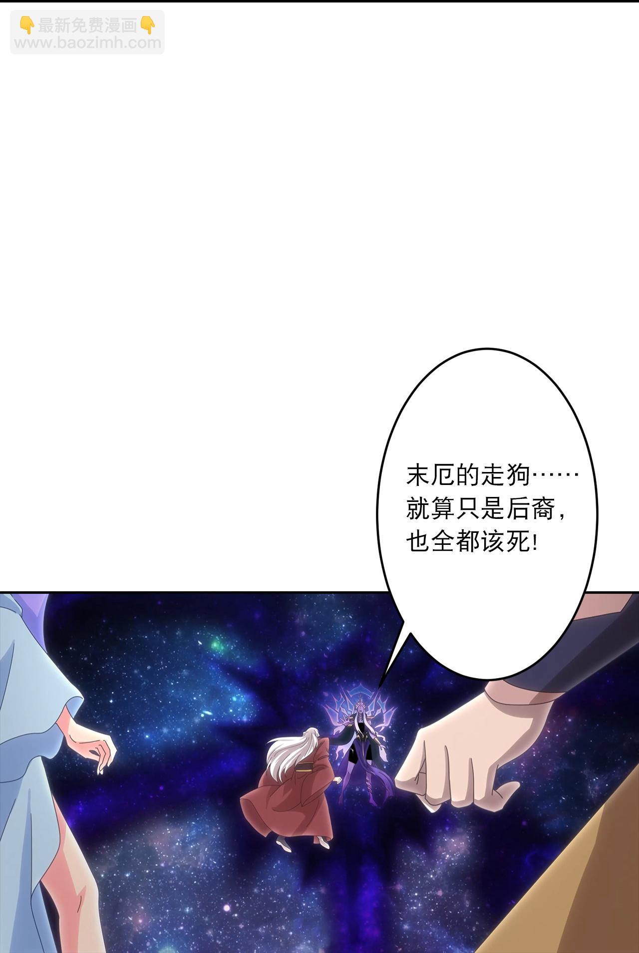 🍗逆天邪神 第755话 为何愧疚？ 第19页