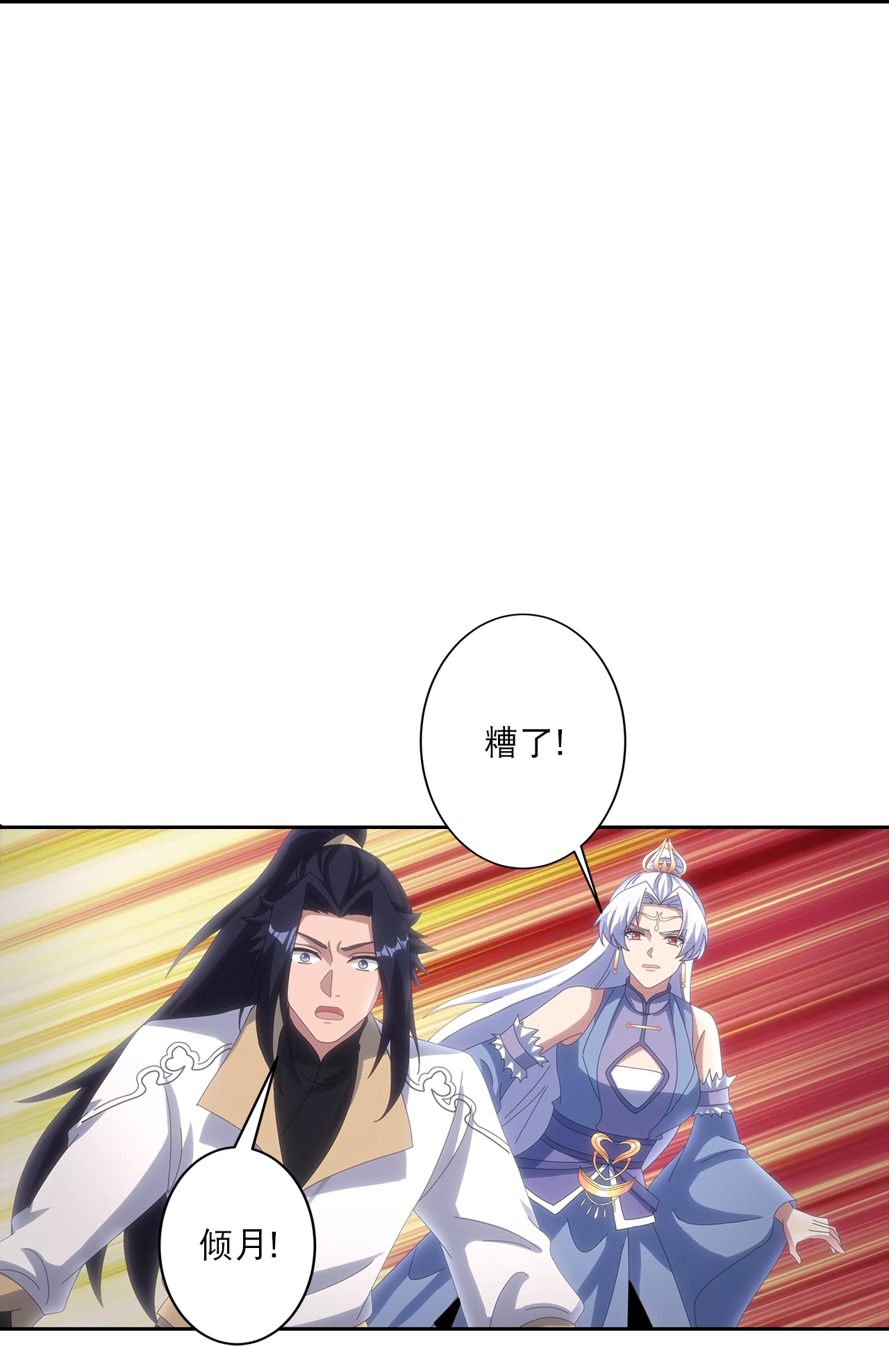 🍗逆天邪神 第755话 为何愧疚？ 第21页