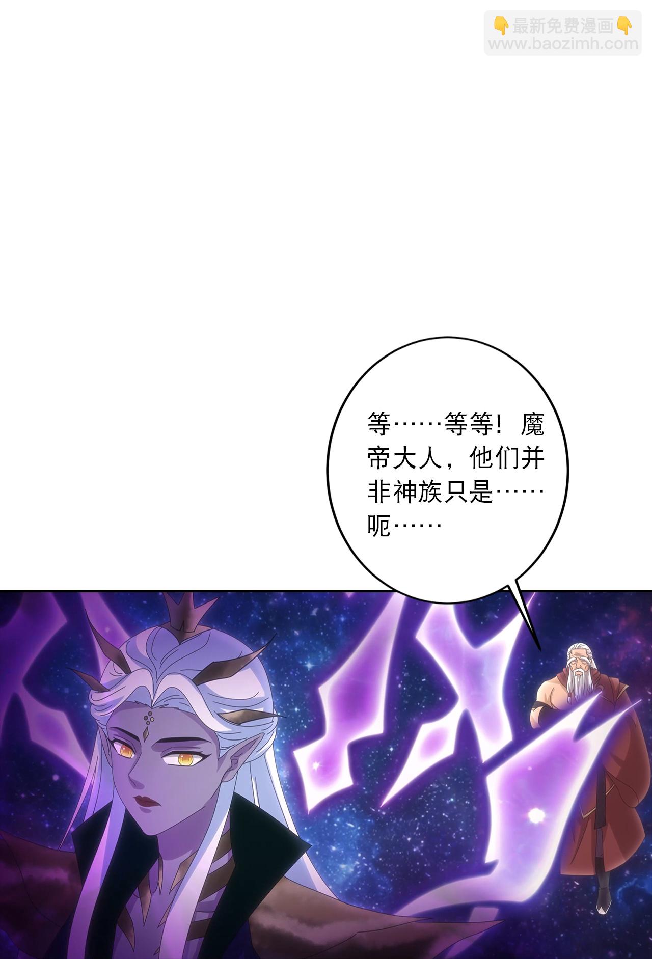 🍗逆天邪神 第755话 为何愧疚？ 第22页