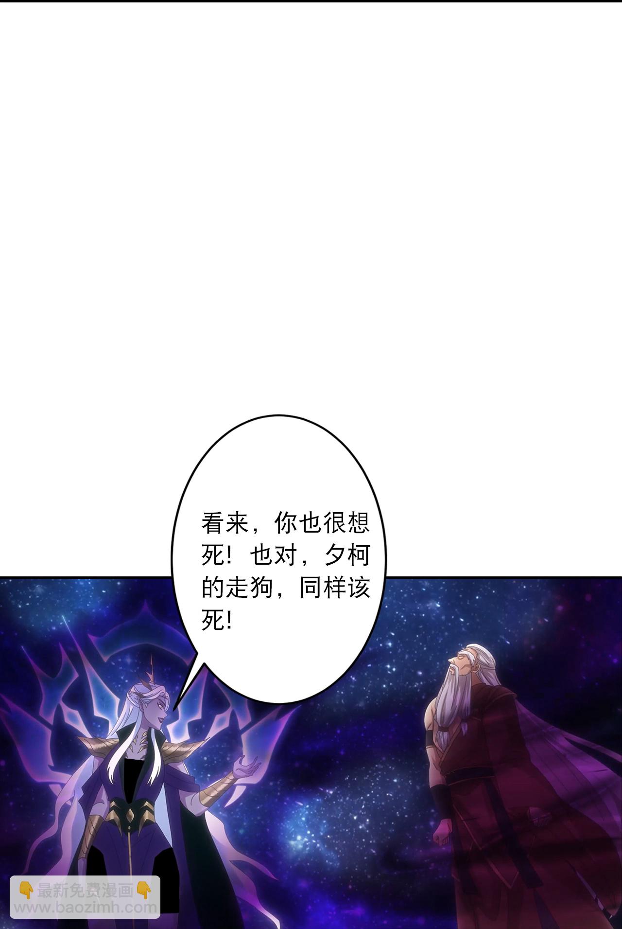🍗逆天邪神 第755话 为何愧疚？ 第23页