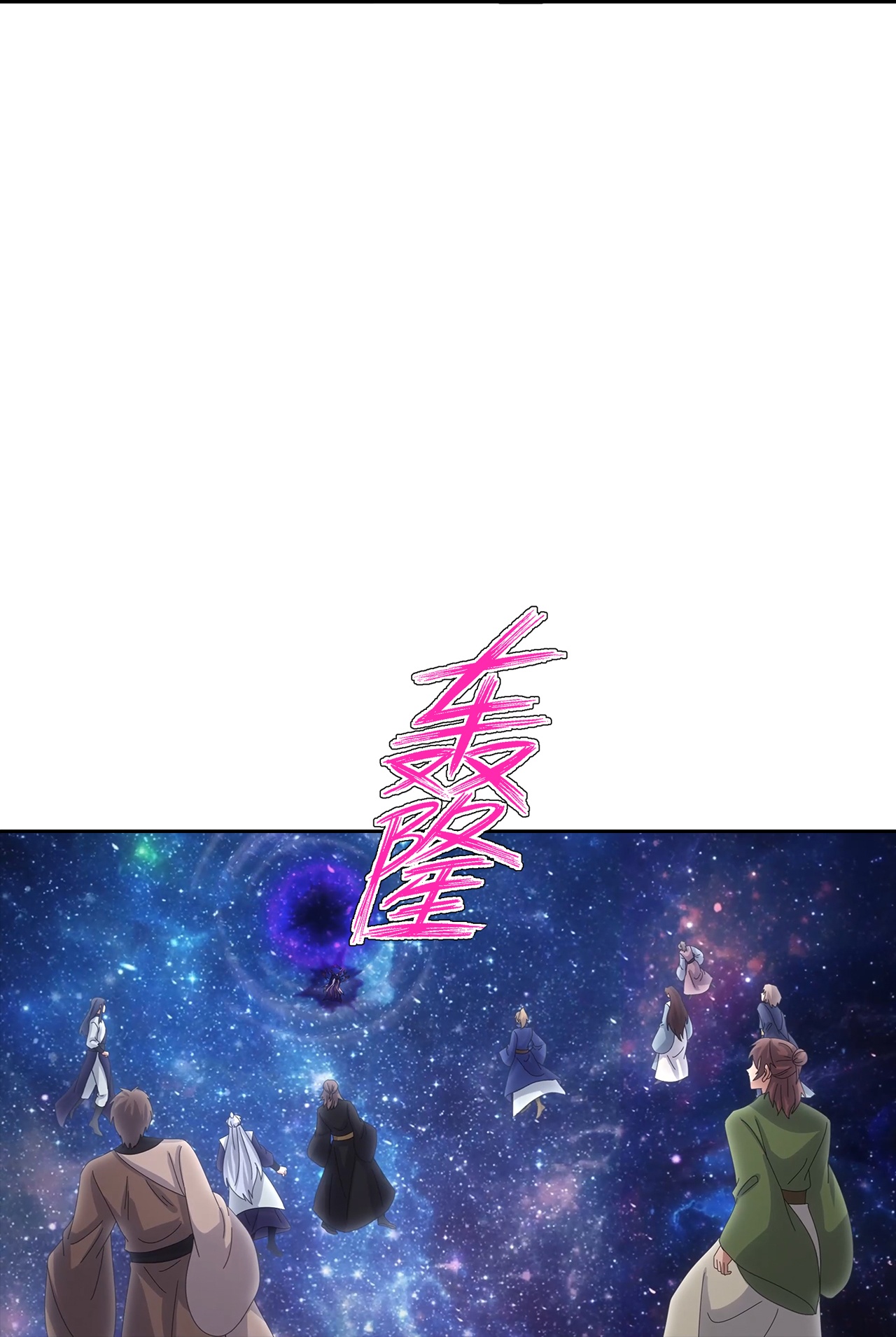 🍗逆天邪神 第755话 为何愧疚？ 第27页