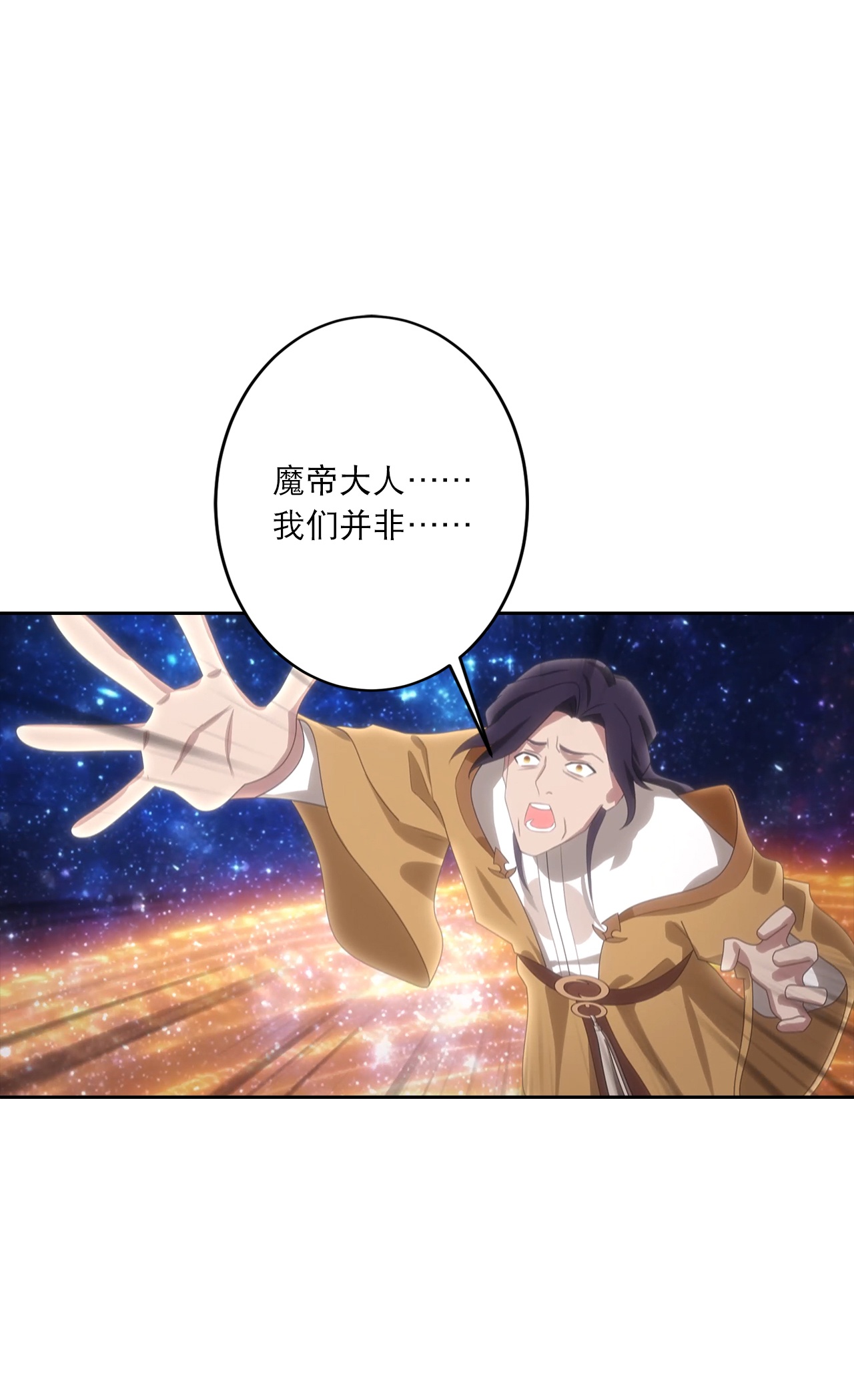 🍗逆天邪神 第755话 为何愧疚？ 第3页