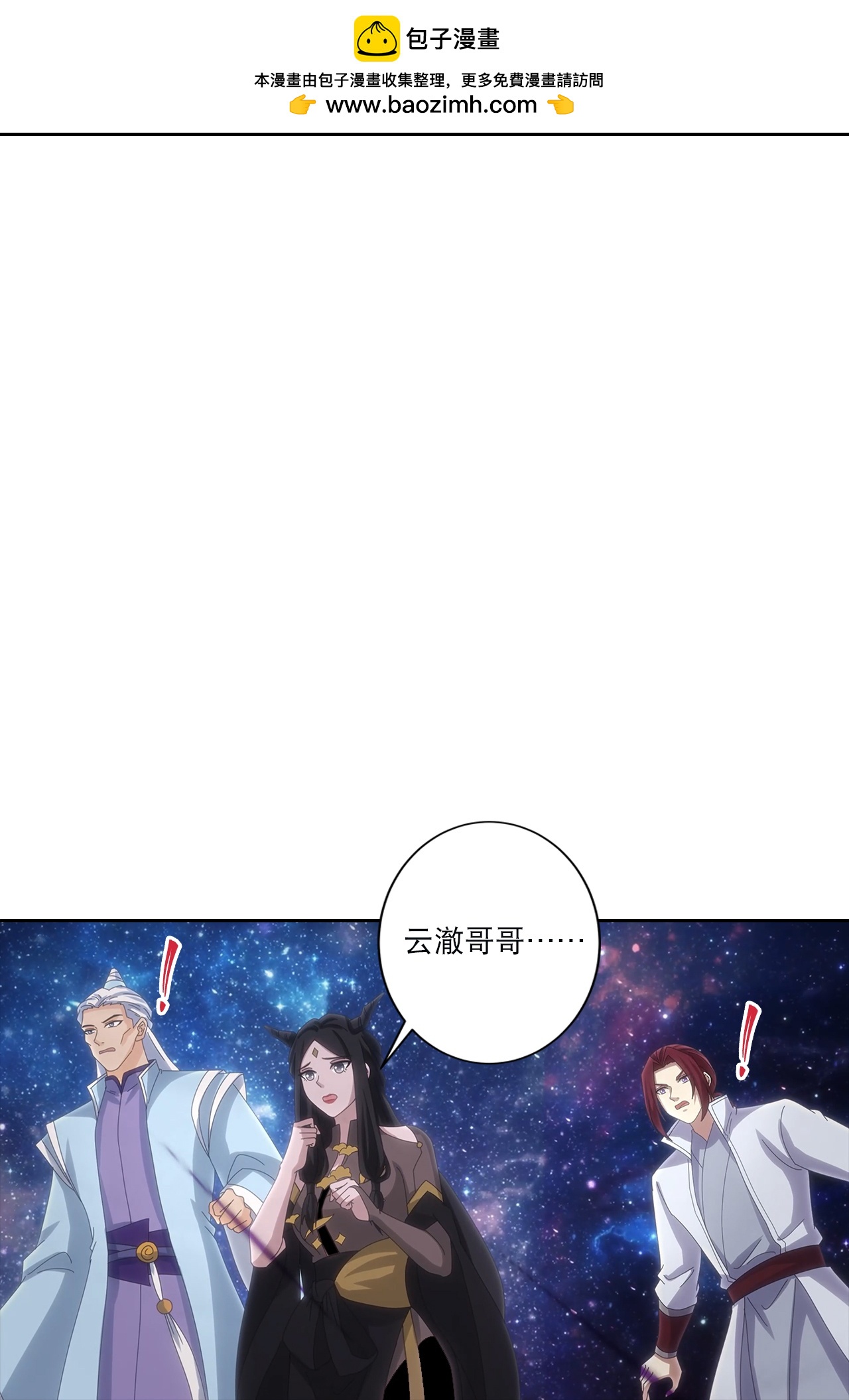 🍗逆天邪神 第755话 为何愧疚？ 第30页