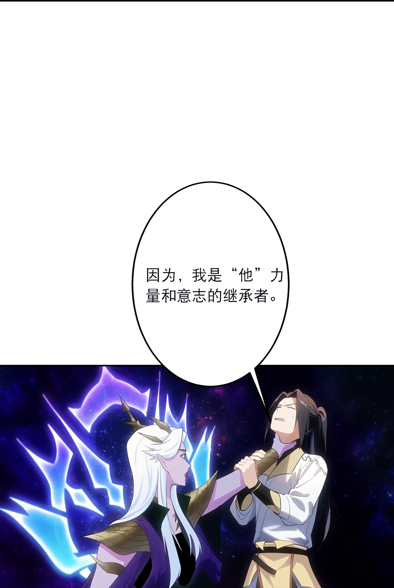 🍗逆天邪神 第755话 为何愧疚？ 第35页