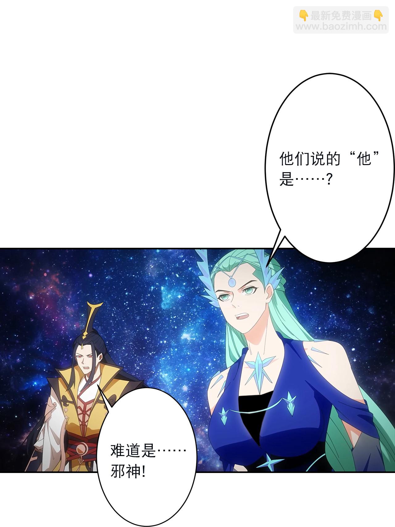 🍗逆天邪神 第755话 为何愧疚？ 第37页