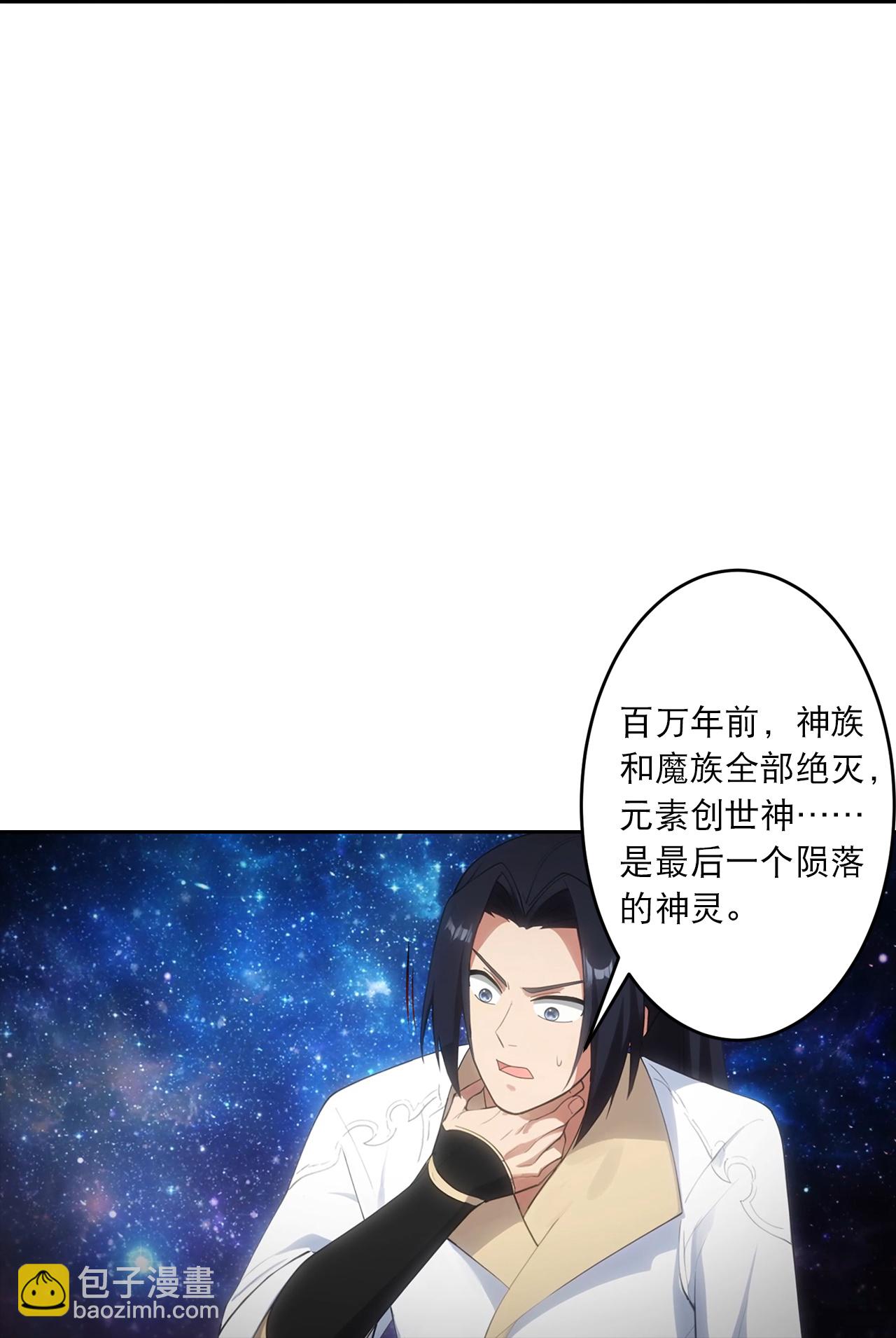 🍗逆天邪神 第755话 为何愧疚？ 第39页