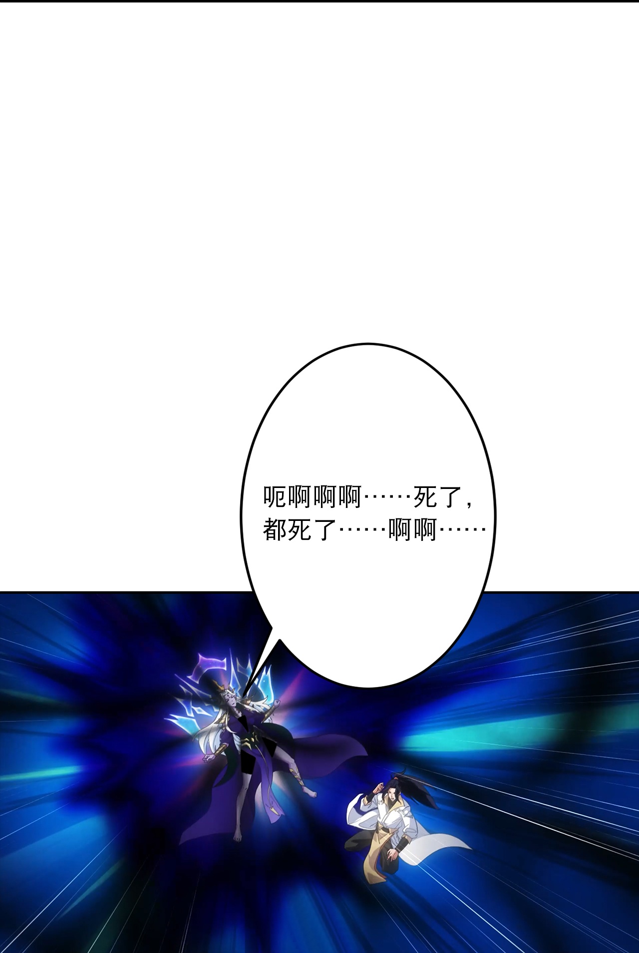 🍗逆天邪神 第755话 为何愧疚？ 第40页