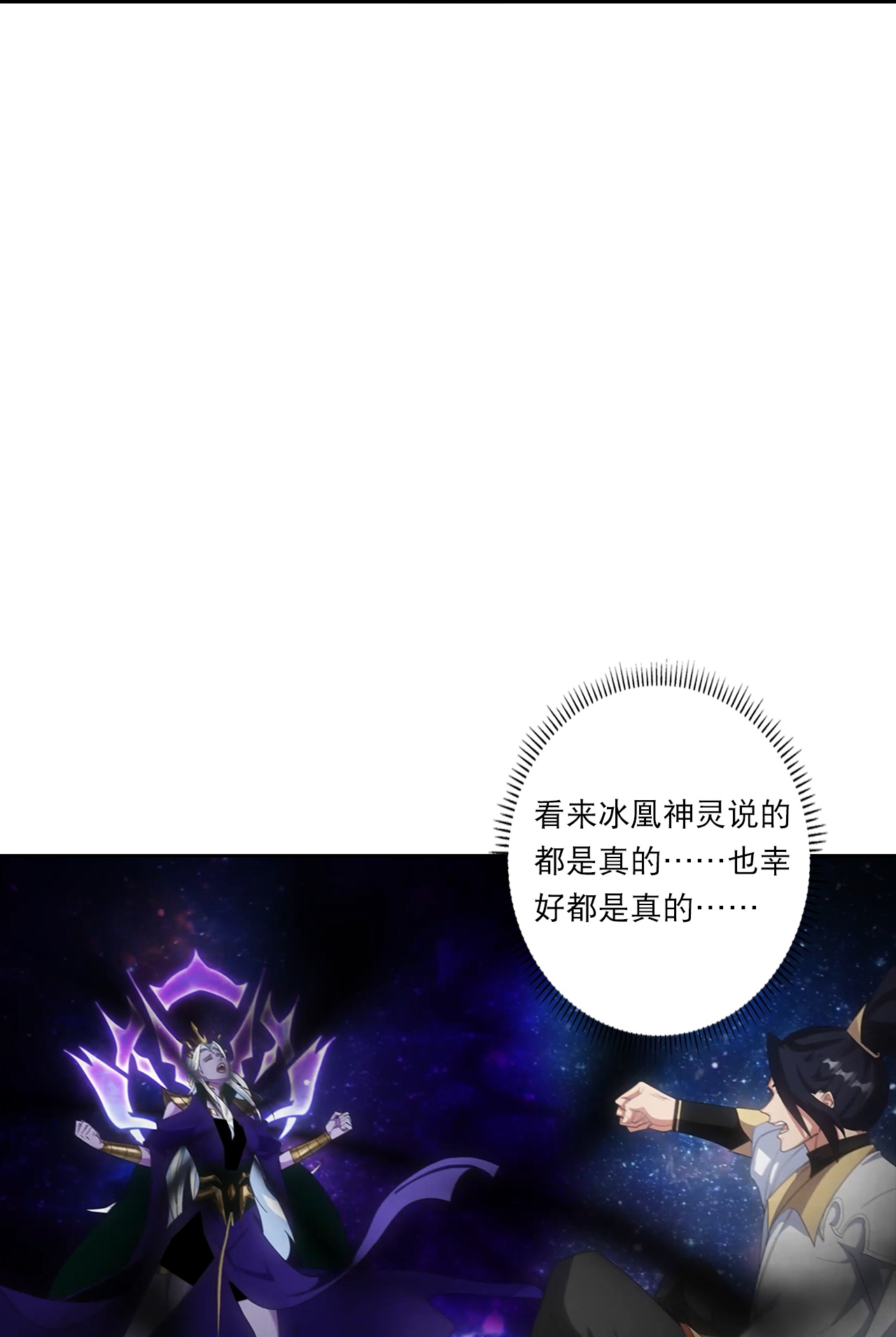 🍗逆天邪神 第755话 为何愧疚？ 第41页