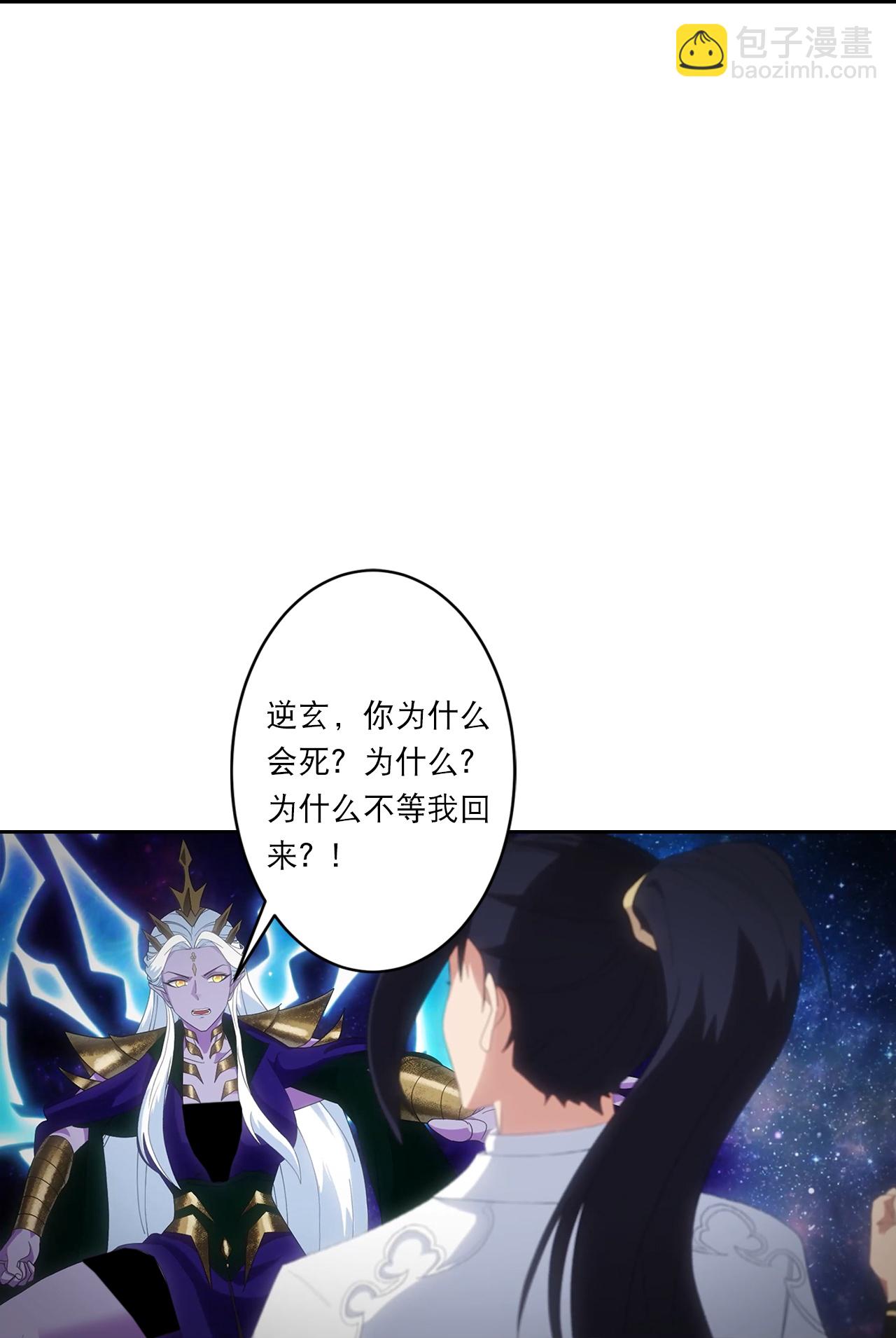 🍗逆天邪神 第755话 为何愧疚？ 第42页