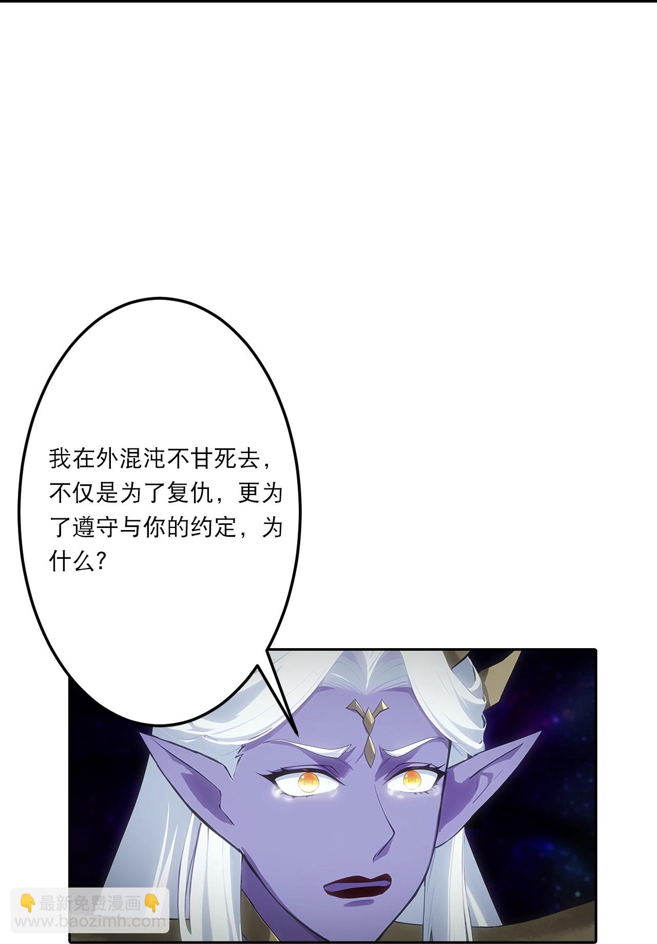 🍗逆天邪神 第755话 为何愧疚？ 第43页