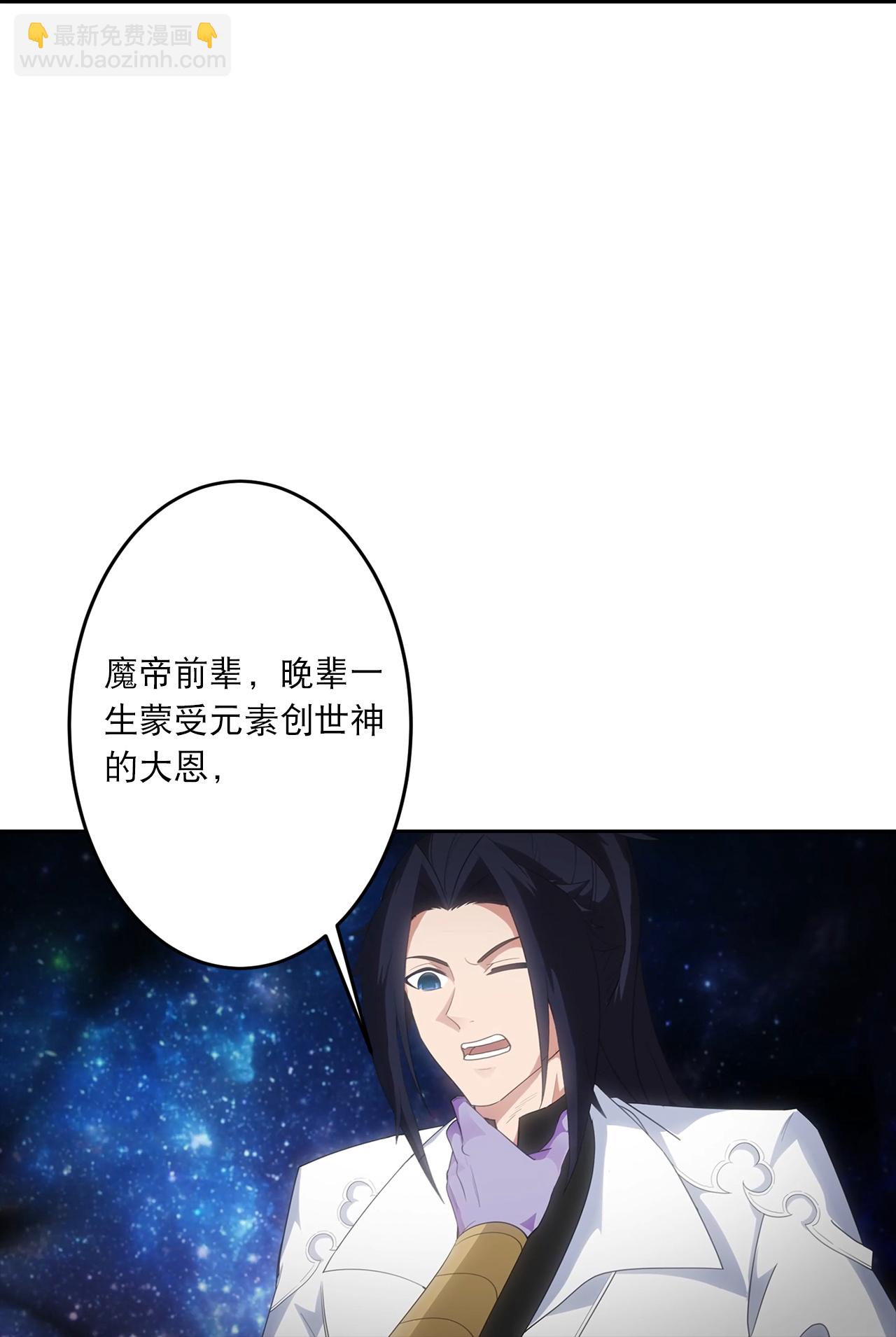 🍗逆天邪神 第755话 为何愧疚？ 第45页