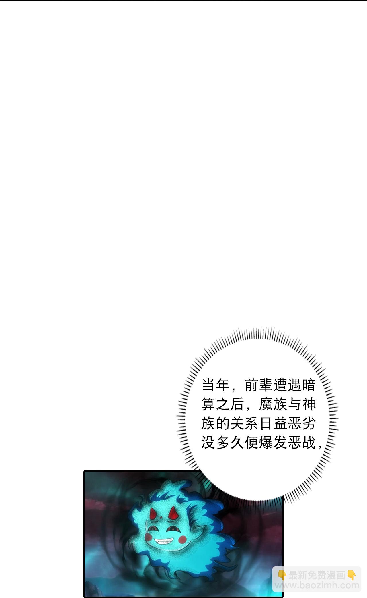 🍗逆天邪神 第755话 为何愧疚？ 第47页