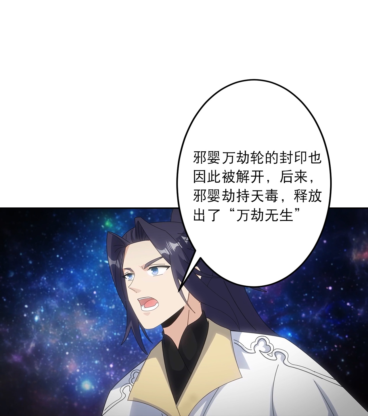 🍗逆天邪神 第755话 为何愧疚？ 第48页