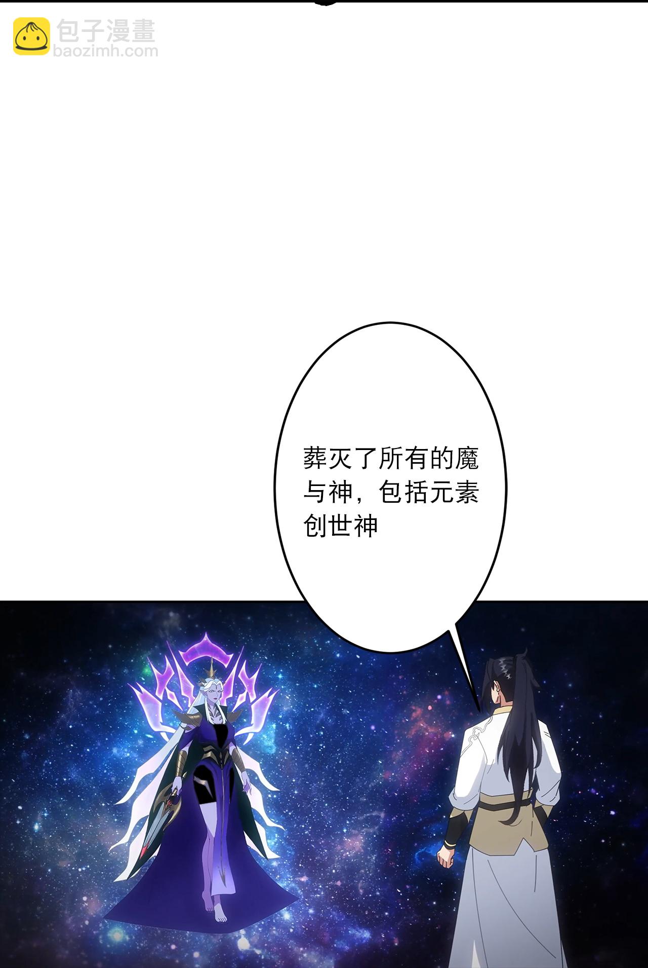 🍗逆天邪神 第755话 为何愧疚？ 第49页