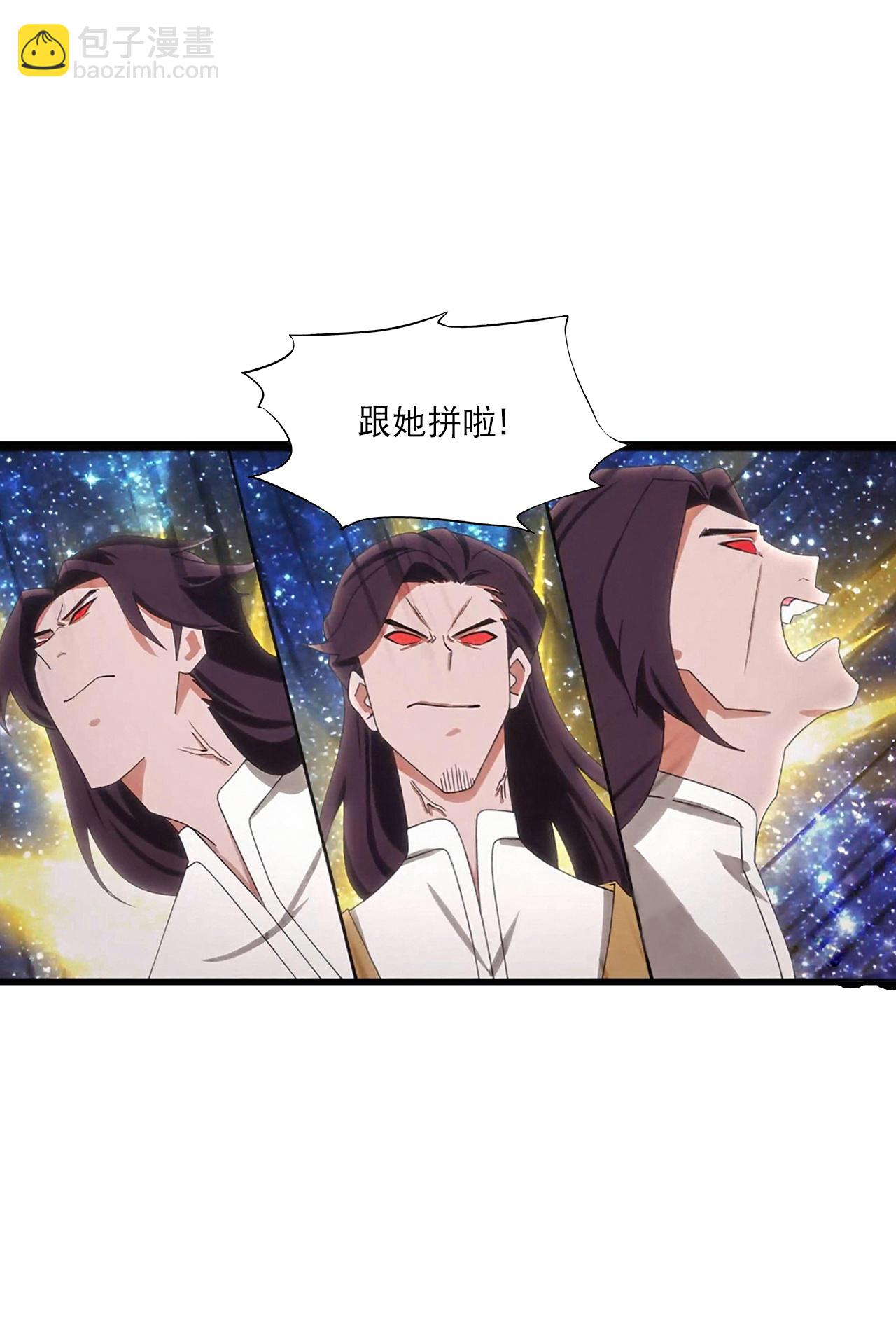 🍗逆天邪神 第755话 为何愧疚？ 第5页