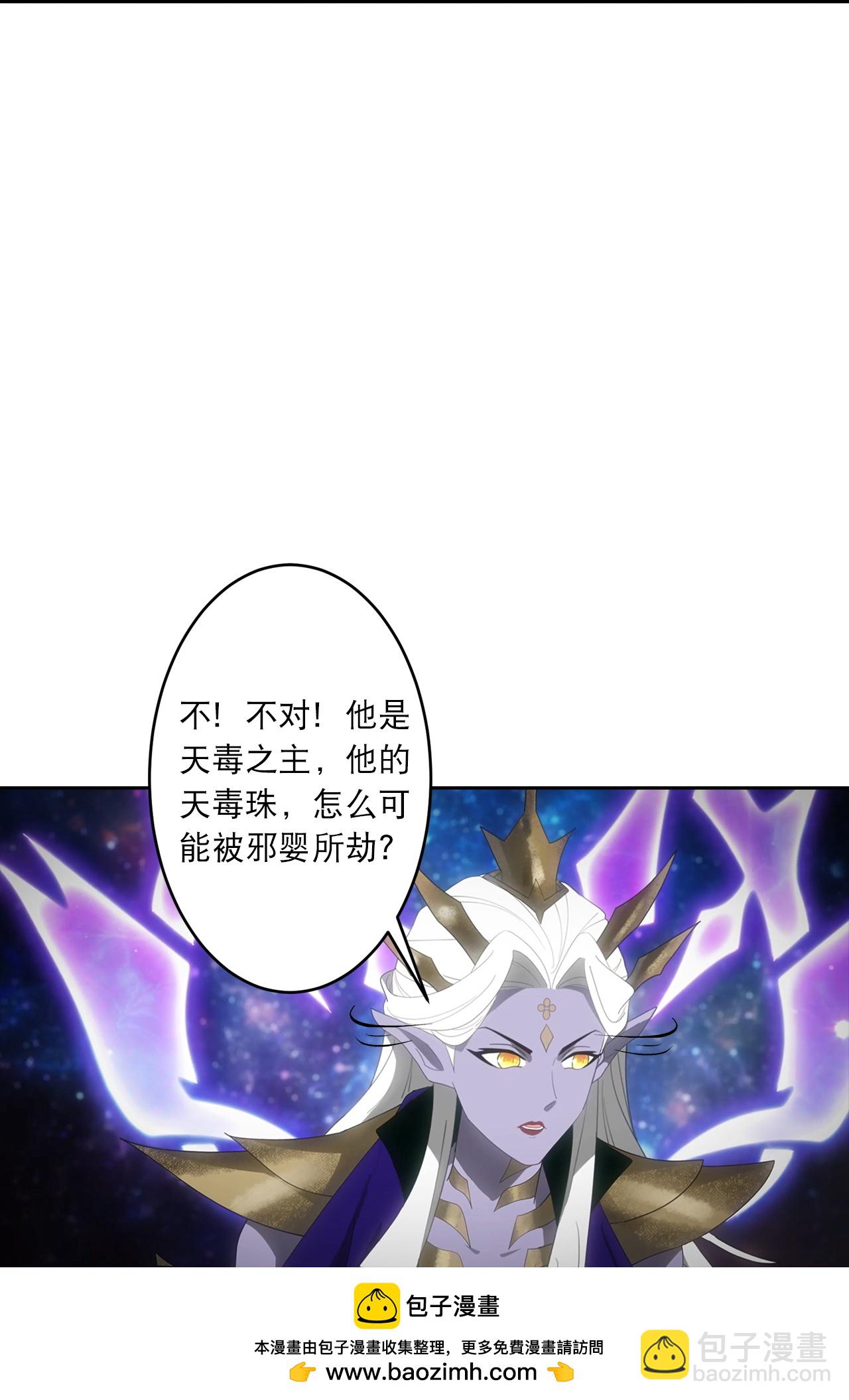 🍗逆天邪神 第755话 为何愧疚？ 第50页