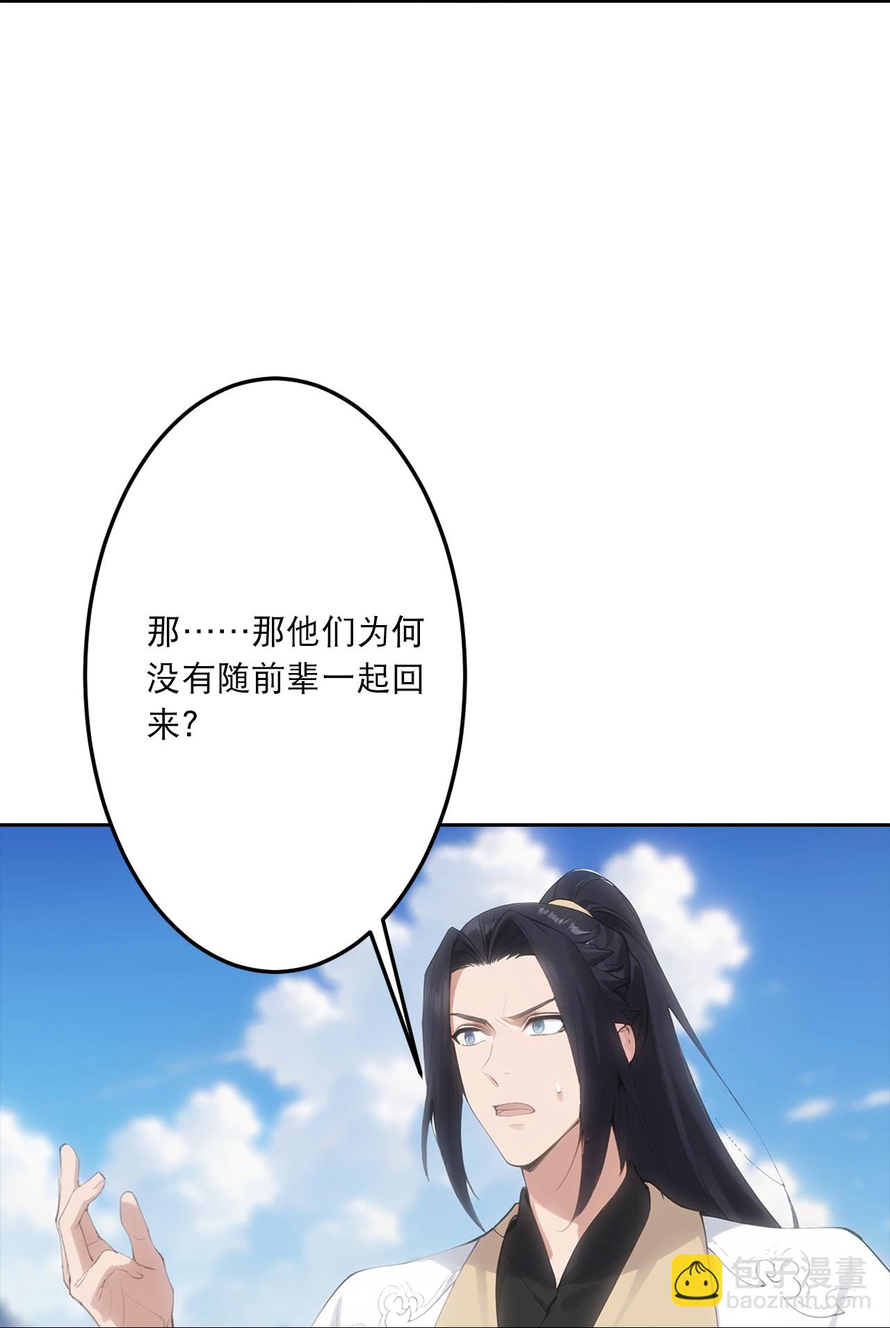 🍗逆天邪神 第757话 我的家人？？ 第10页