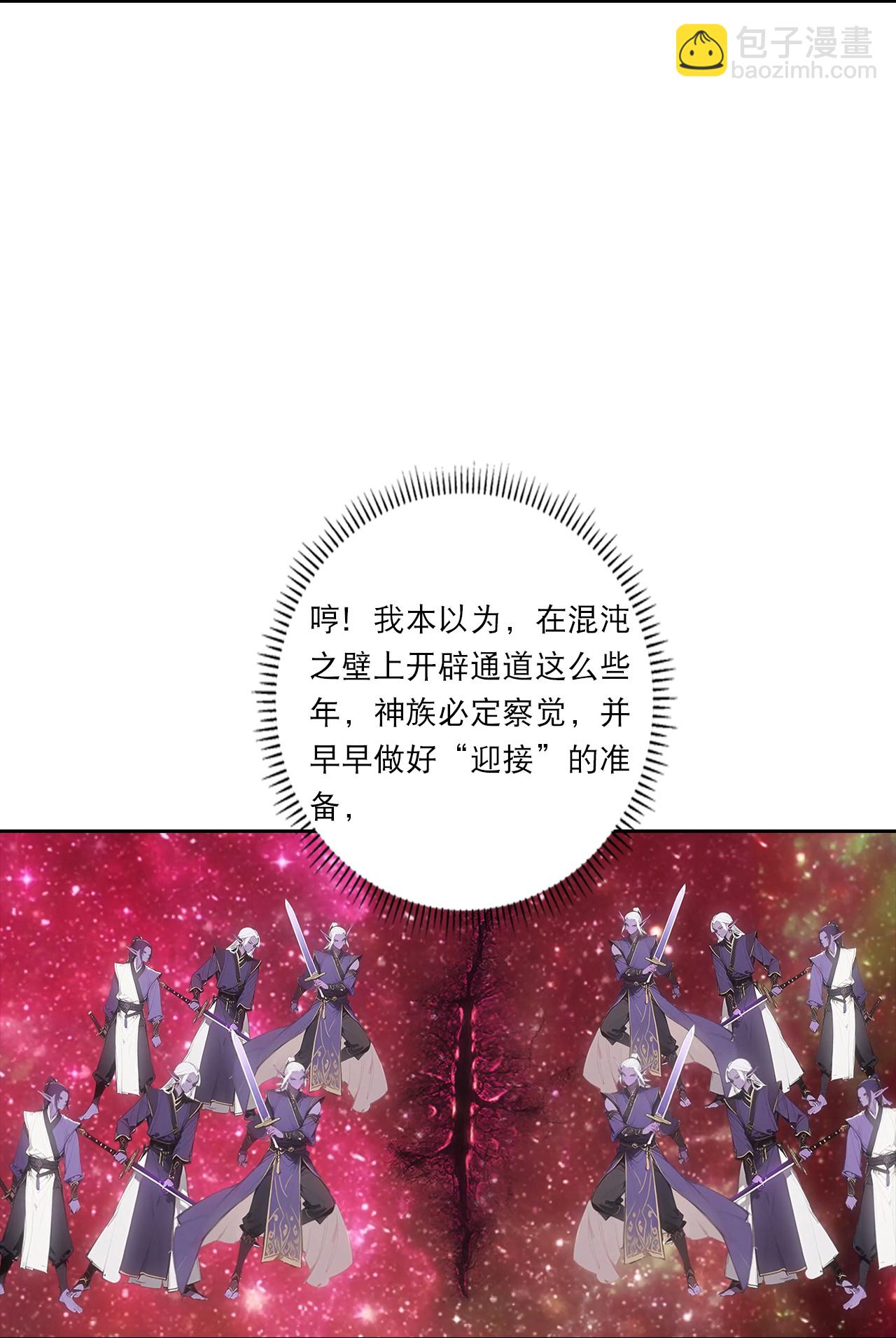 🍗逆天邪神 第757话 我的家人？？ 第11页