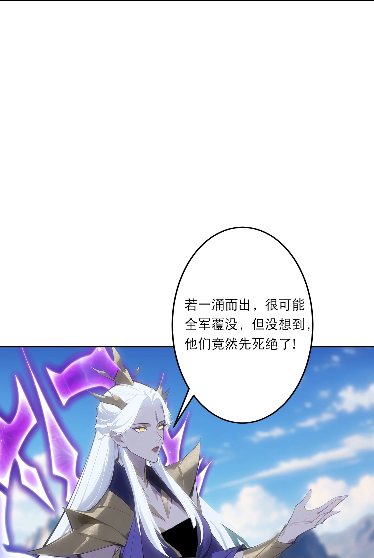 🍗逆天邪神 第757话 我的家人？？ 第12页