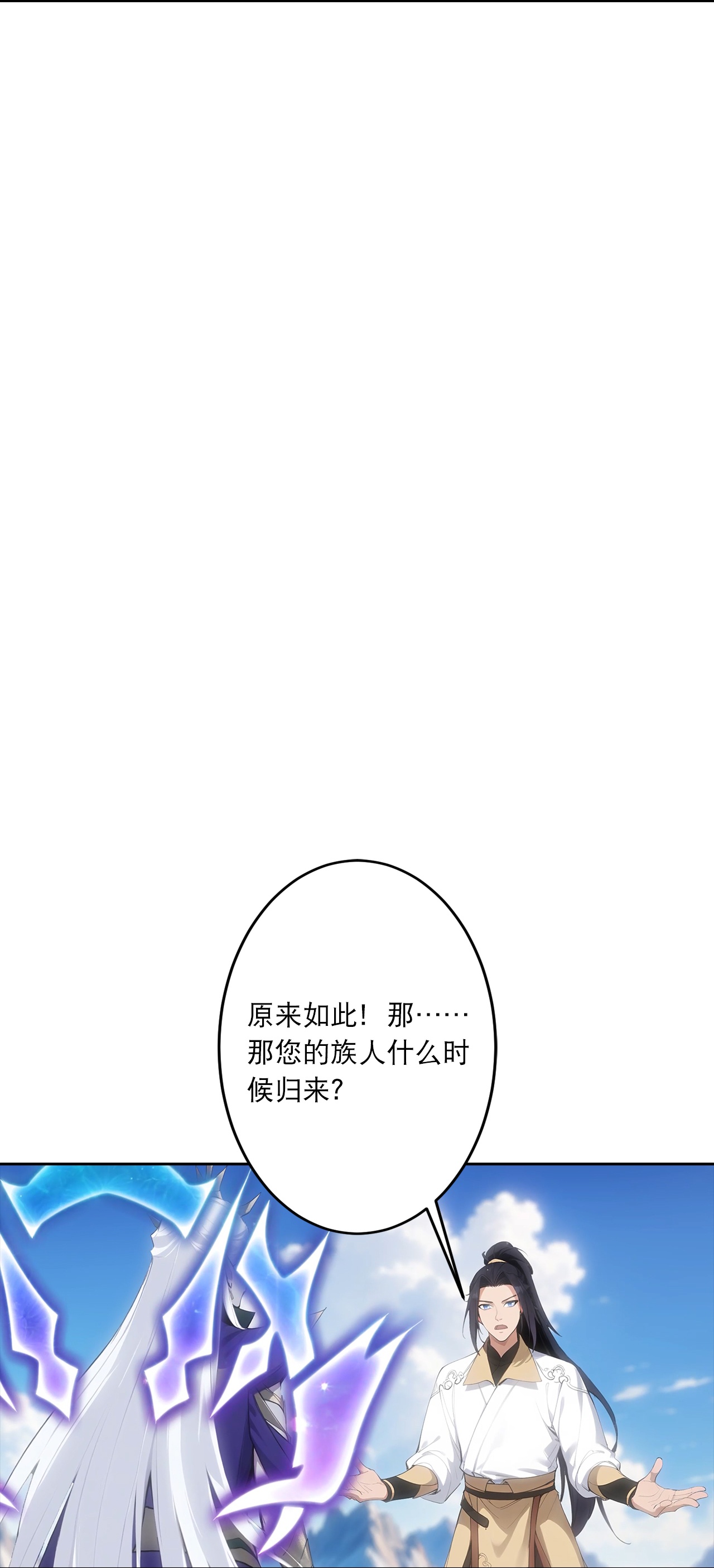 🍗逆天邪神 第757话 我的家人？？ 第13页