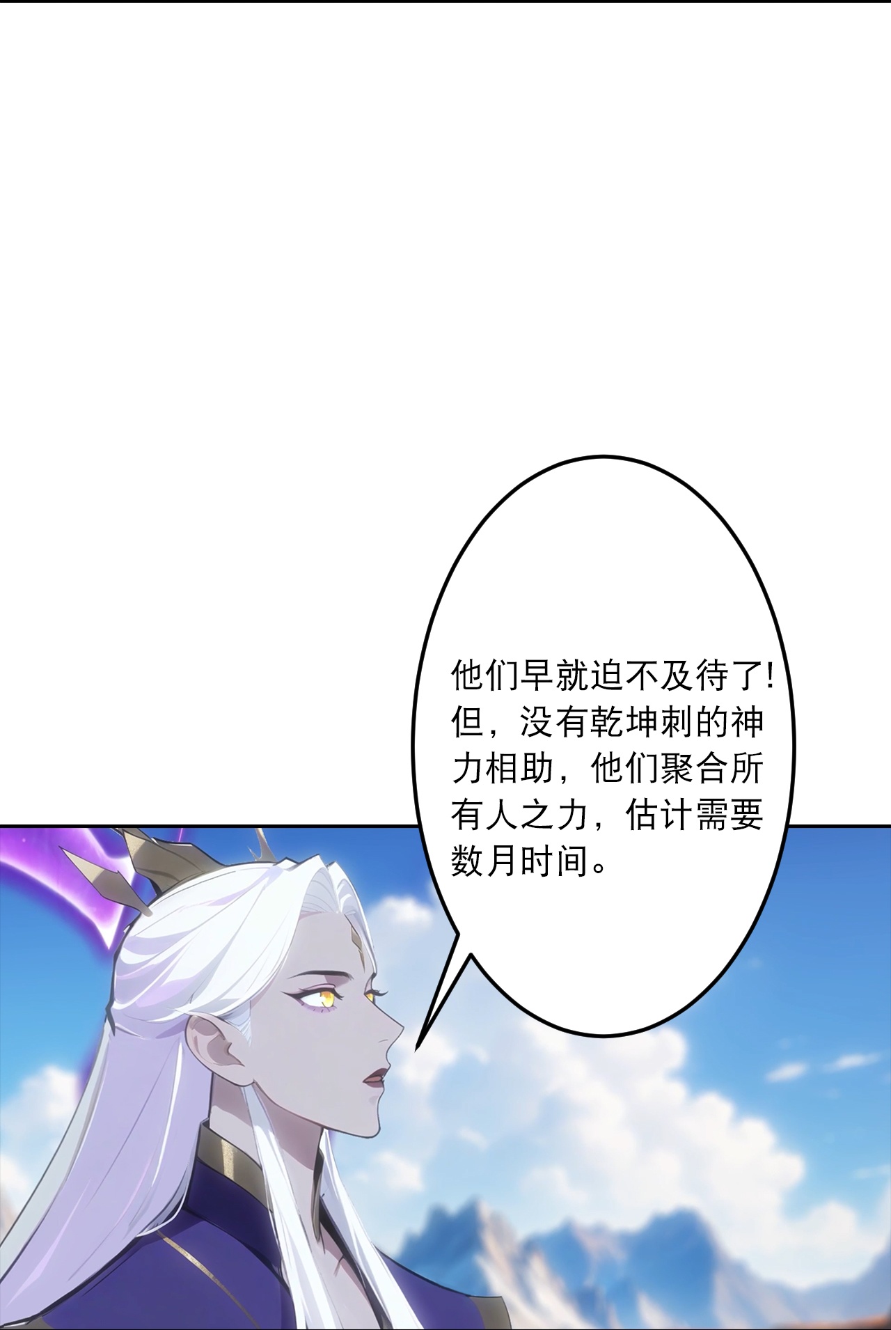 🍗逆天邪神 第757话 我的家人？？ 第14页