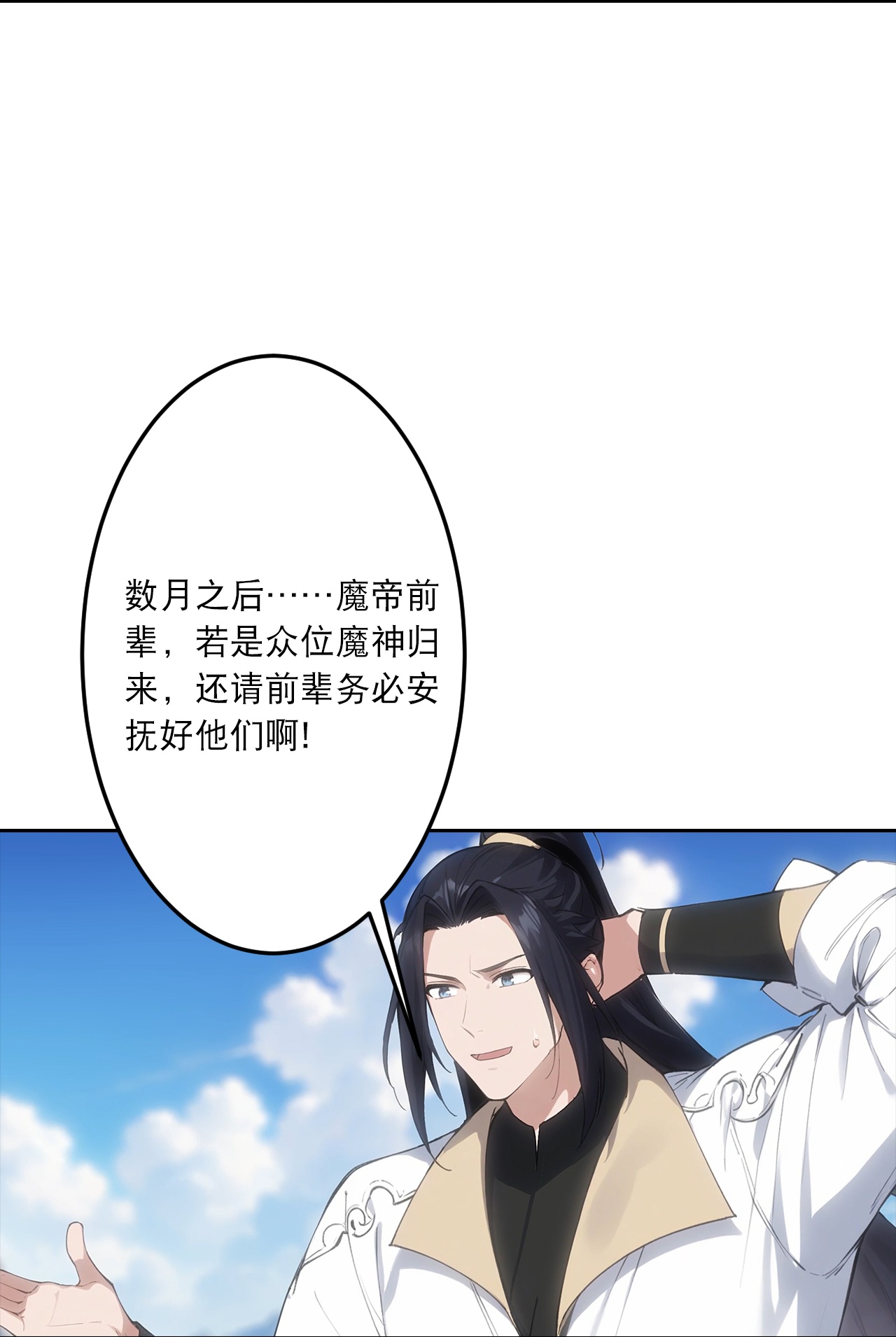 🍗逆天邪神 第757话 我的家人？？ 第15页